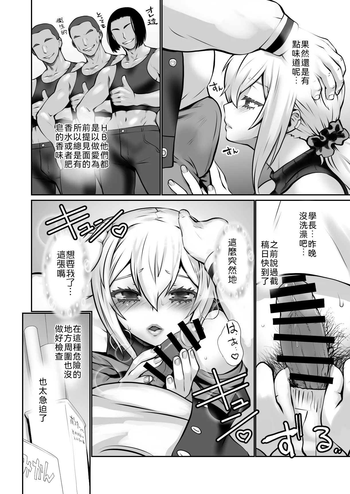 Chara Katta Kouhai ga Kon'nani Otome ni Narimashita. page 17 original parody - glasses anal hentai manga - read online free