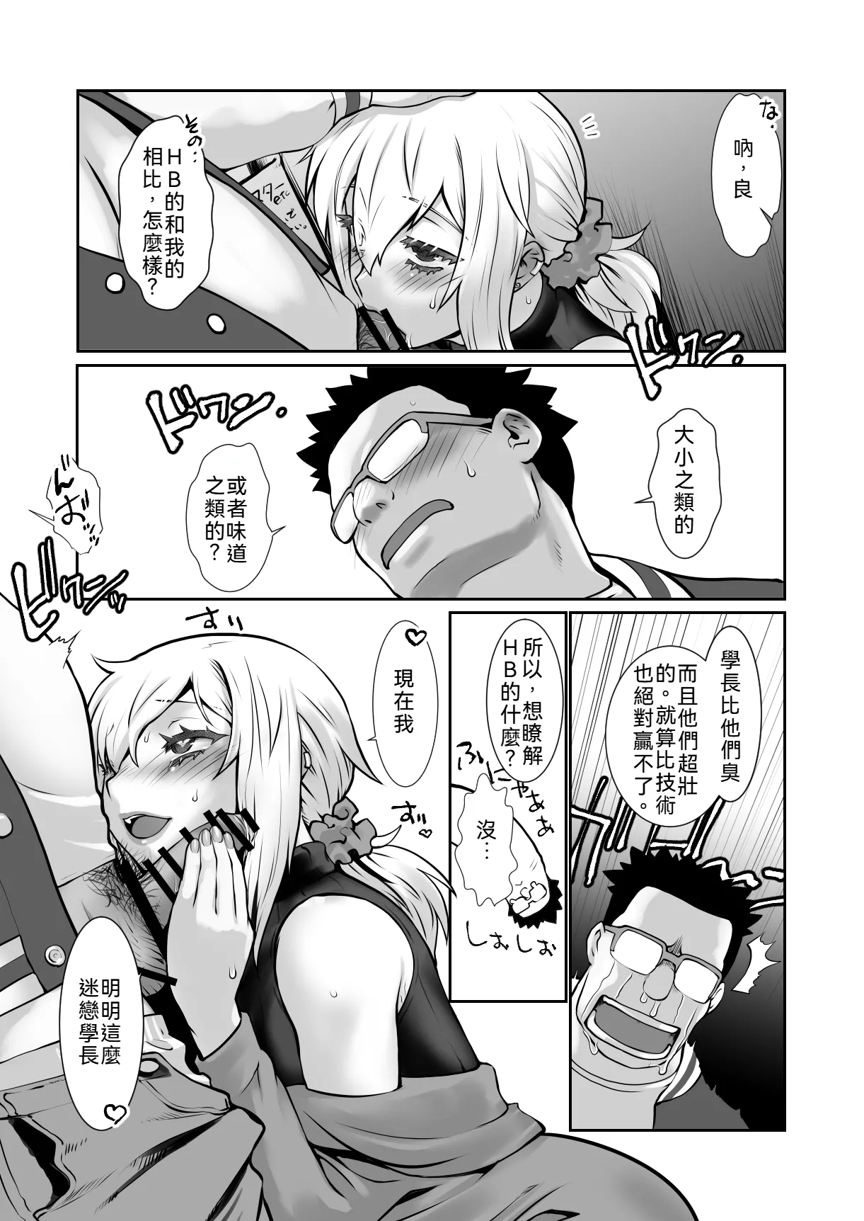 Chara Katta Kouhai ga Kon'nani Otome ni Narimashita. page 20 original parody - glasses anal hentai manga - read online free