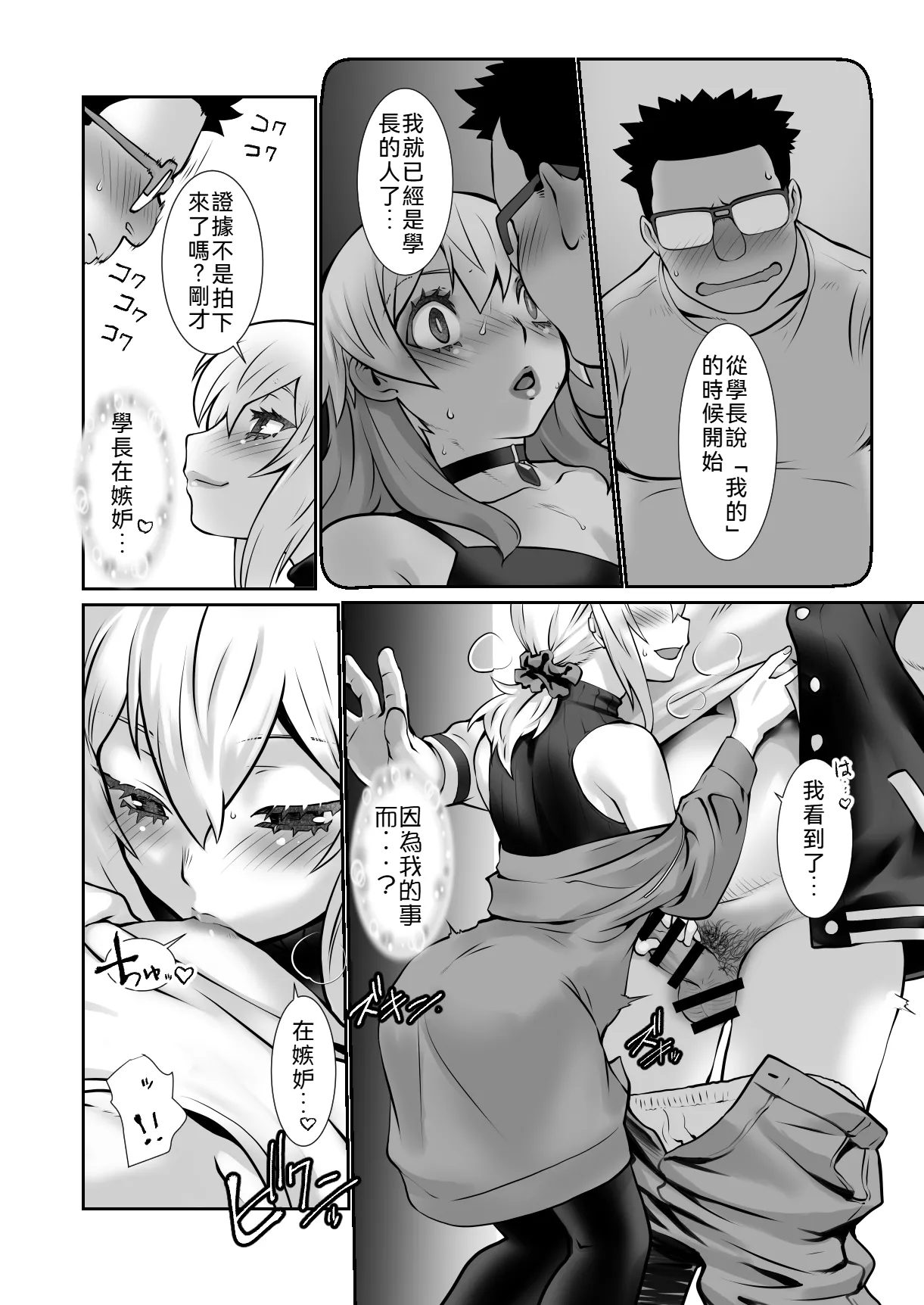 Chara Katta Kouhai ga Kon'nani Otome ni Narimashita. page 21 original parody - glasses anal hentai manga - read online free