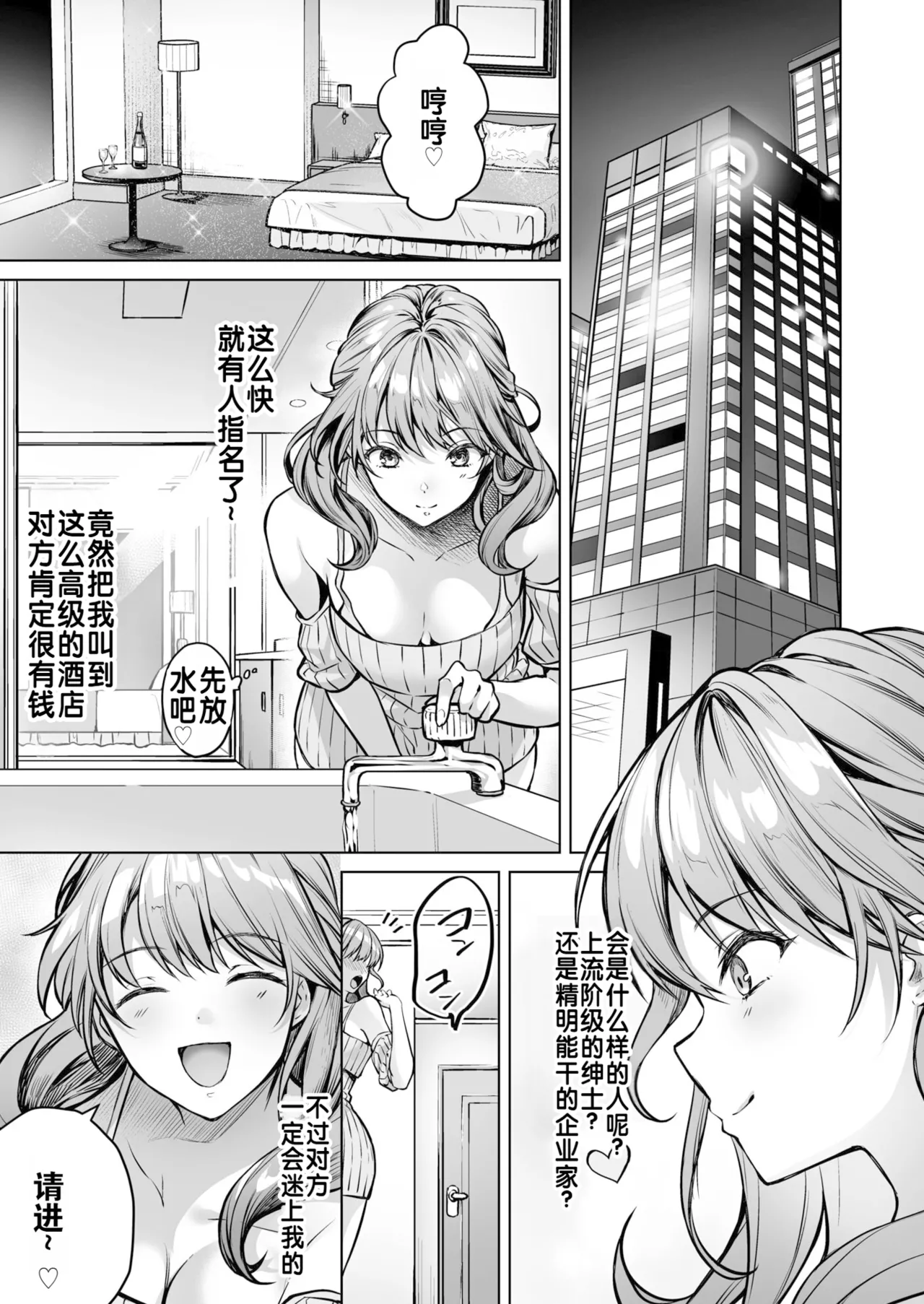 サブスクガール〜ワケあり美少女お貸しします〜【合冊版】 page 32 - big breasts uncensored hentai manga - read online free