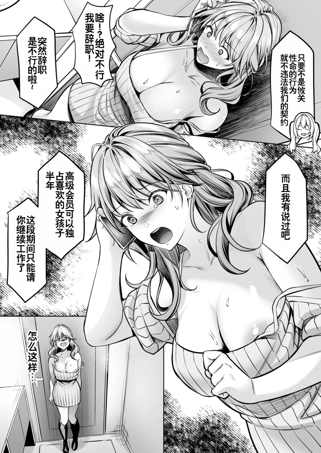 サブスクガール〜ワケあり美少女お貸しします〜【合冊版】 - Page 37