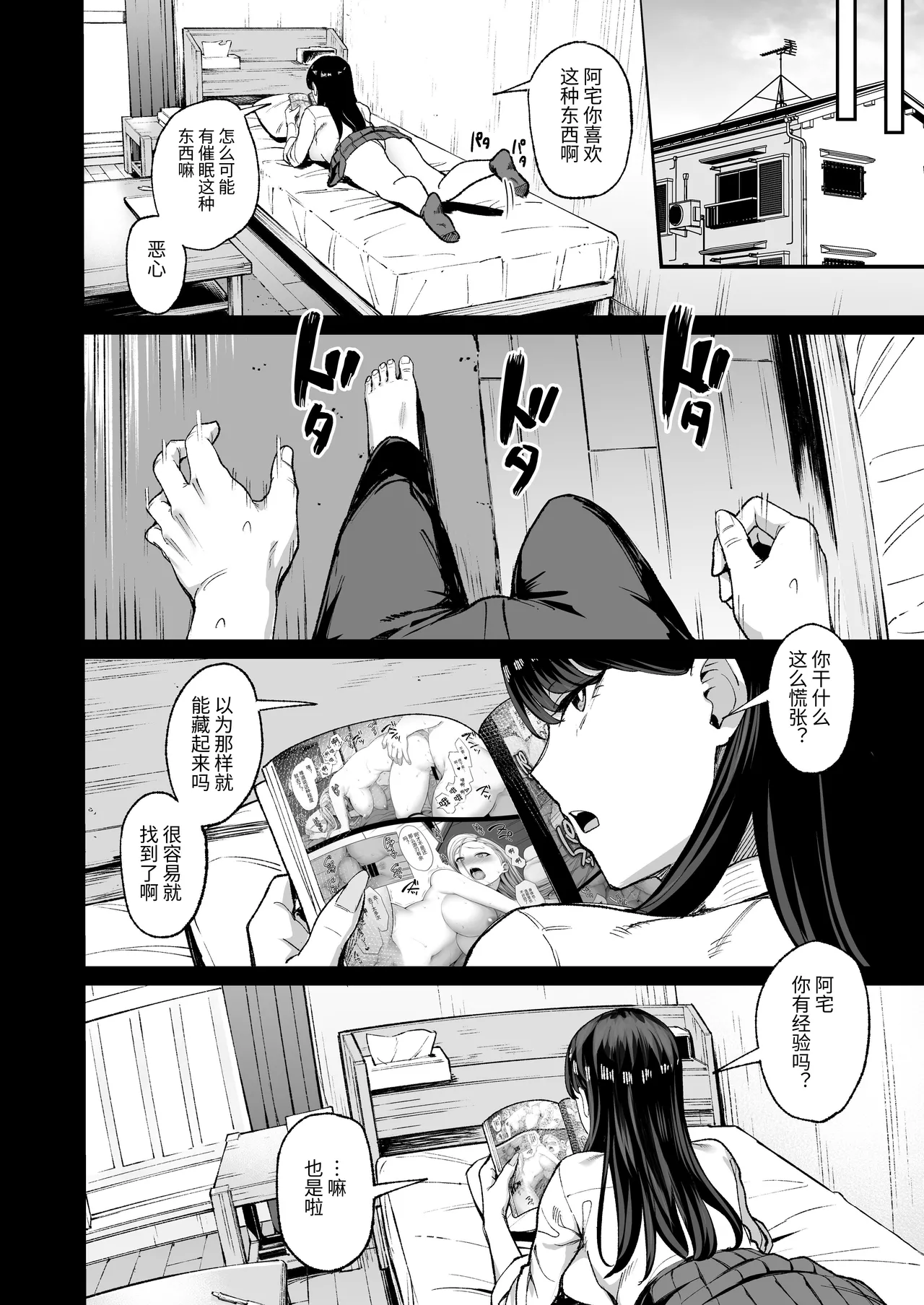 Page 15 of [Amagami Honpo (Manno)] Iribitari Gal ni Manko Tsukawasete morau Hanashi 4.5 - Drop-In Gyaru Let's Me Use Her Pussy 4.5 | 常来我家的辣妹让我享用她〇穴的故事4.5 [Chinese] [NikoNeko] [Digital]