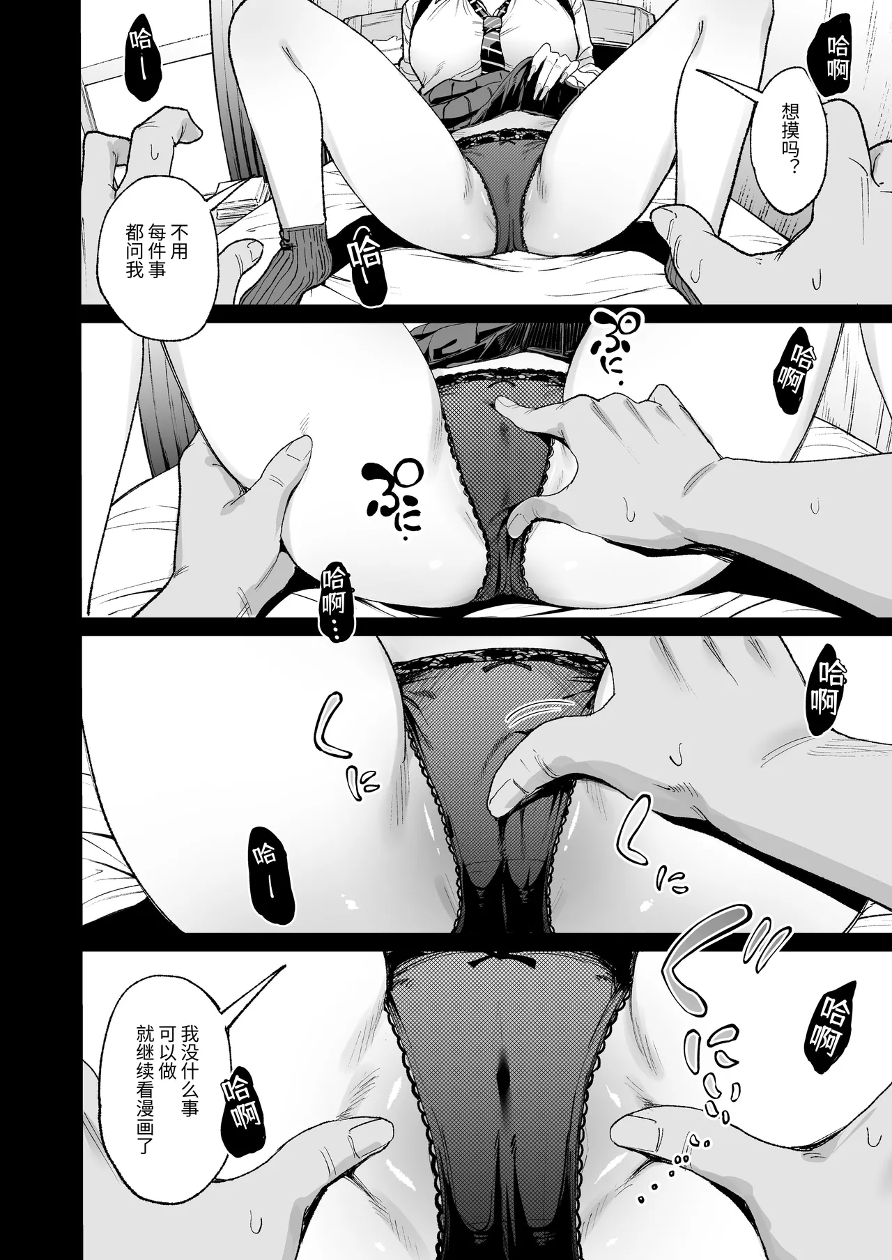 [Amagami Honpo (Manno)] Iribitari Gal ni Manko Tsukawasete morau Hanashi 4.5 - Drop-In Gyaru Let's Me Use Her Pussy 4.5 | 常来我家的辣妹让我享用她〇穴的故事4.5 [Chinese] [NikoNeko] [Digital] page 21 original parody - big breasts emotionless sex hentai manga - read online free