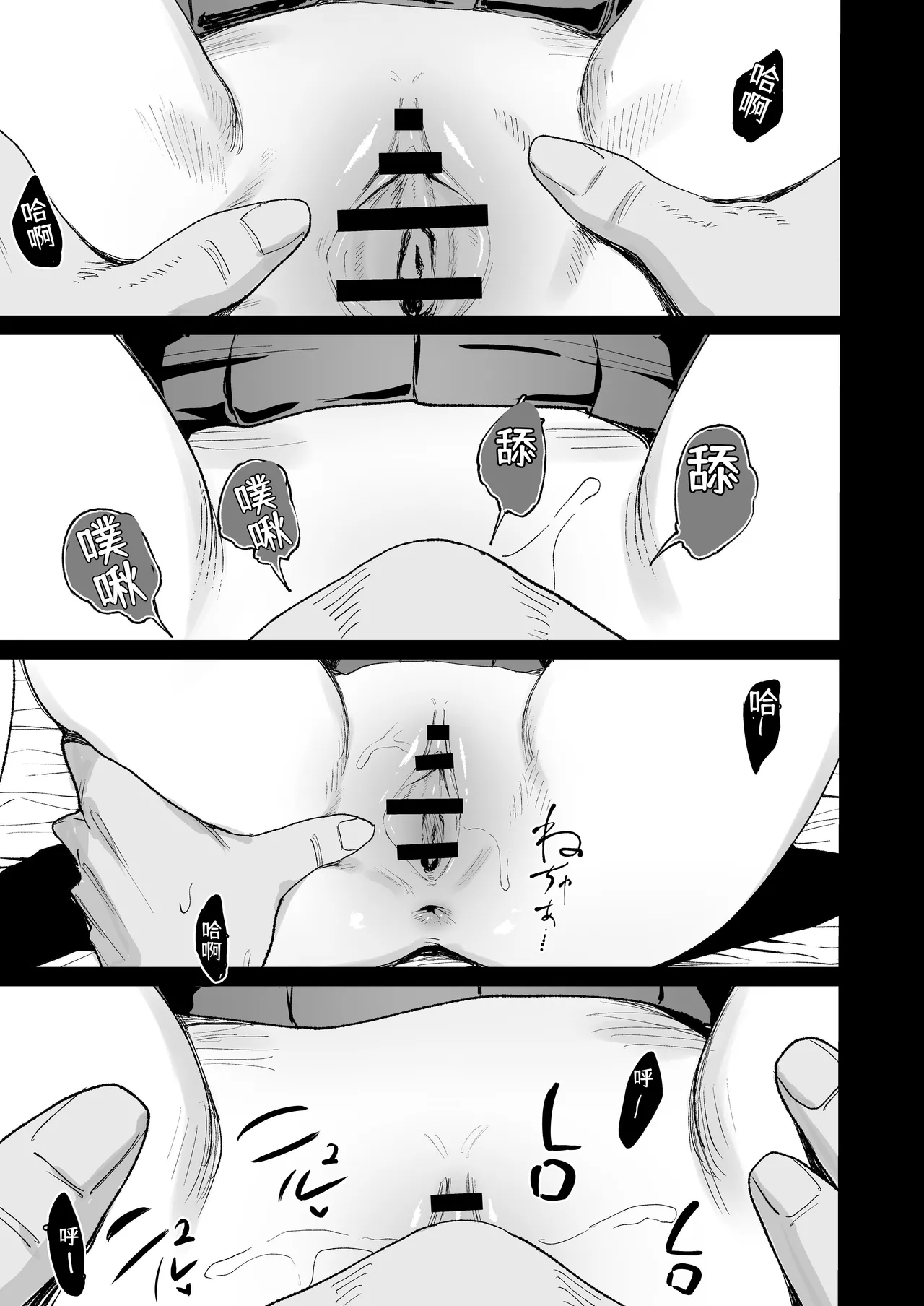 Page 26 of [Amagami Honpo (Manno)] Iribitari Gal ni Manko Tsukawasete morau Hanashi 4.5 - Drop-In Gyaru Let's Me Use Her Pussy 4.5 | 常来我家的辣妹让我享用她〇穴的故事4.5 [Chinese] [NikoNeko] [Digital]