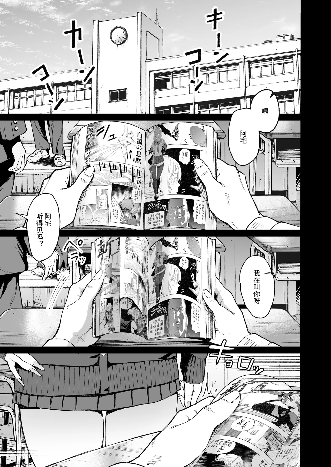 Page 4 of [Amagami Honpo (Manno)] Iribitari Gal ni Manko Tsukawasete morau Hanashi 4.5 - Drop-In Gyaru Let's Me Use Her Pussy 4.5 | 常来我家的辣妹让我享用她〇穴的故事4.5 [Chinese] [NikoNeko] [Digital]