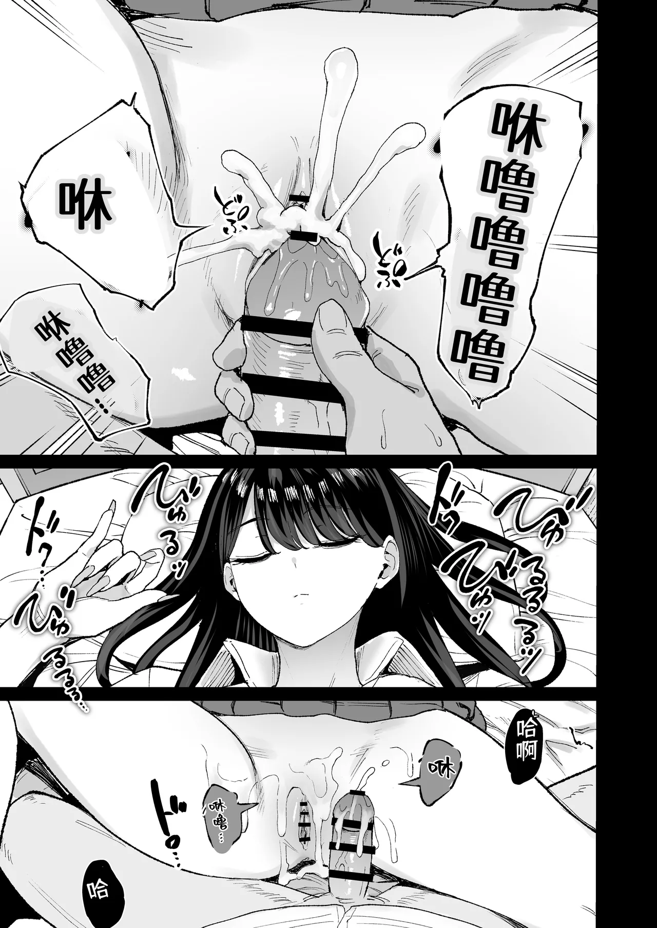 Page 50 of [Amagami Honpo (Manno)] Iribitari Gal ni Manko Tsukawasete morau Hanashi 4.5 - Drop-In Gyaru Let's Me Use Her Pussy 4.5 | 常来我家的辣妹让我享用她〇穴的故事4.5 [Chinese] [NikoNeko] [Digital]