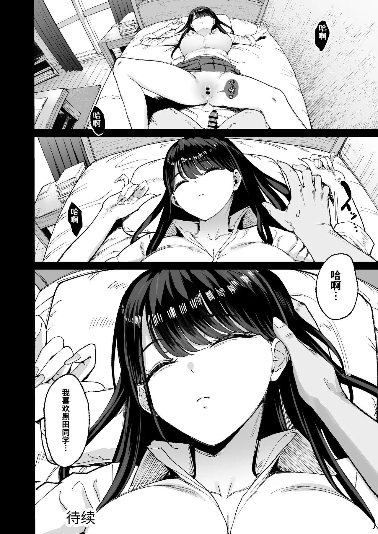 Page 55 of [Amagami Honpo (Manno)] Iribitari Gal ni Manko Tsukawasete morau Hanashi 4.5 - Drop-In Gyaru Let's Me Use Her Pussy 4.5 | 常来我家的辣妹让我享用她〇穴的故事4.5 [Chinese] [NikoNeko] [Digital]