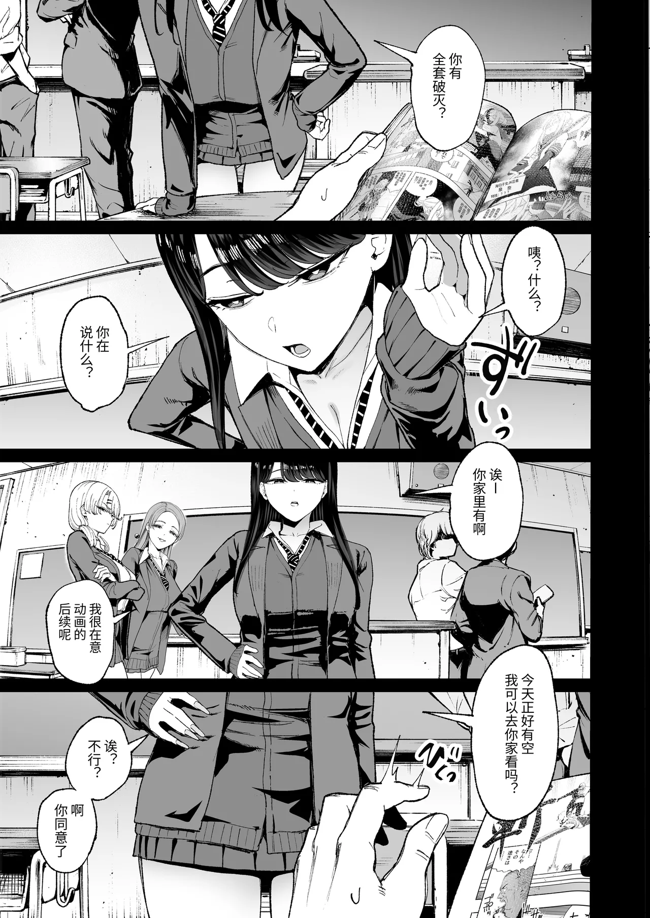 Page 6 of [Amagami Honpo (Manno)] Iribitari Gal ni Manko Tsukawasete morau Hanashi 4.5 - Drop-In Gyaru Let's Me Use Her Pussy 4.5 | 常来我家的辣妹让我享用她〇穴的故事4.5 [Chinese] [NikoNeko] [Digital]