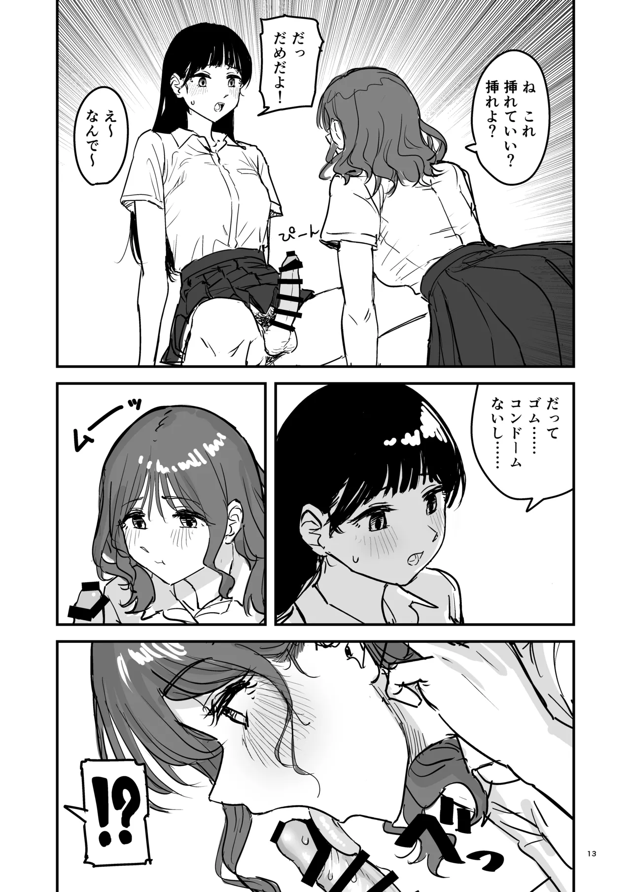 Riganryuu Jou page 12 original parody - shemale yuri hentai manga - read online free