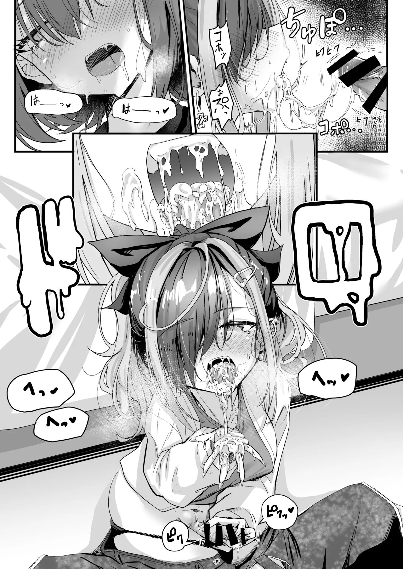 Nani ga Haeta Hajime 3 - Page 17