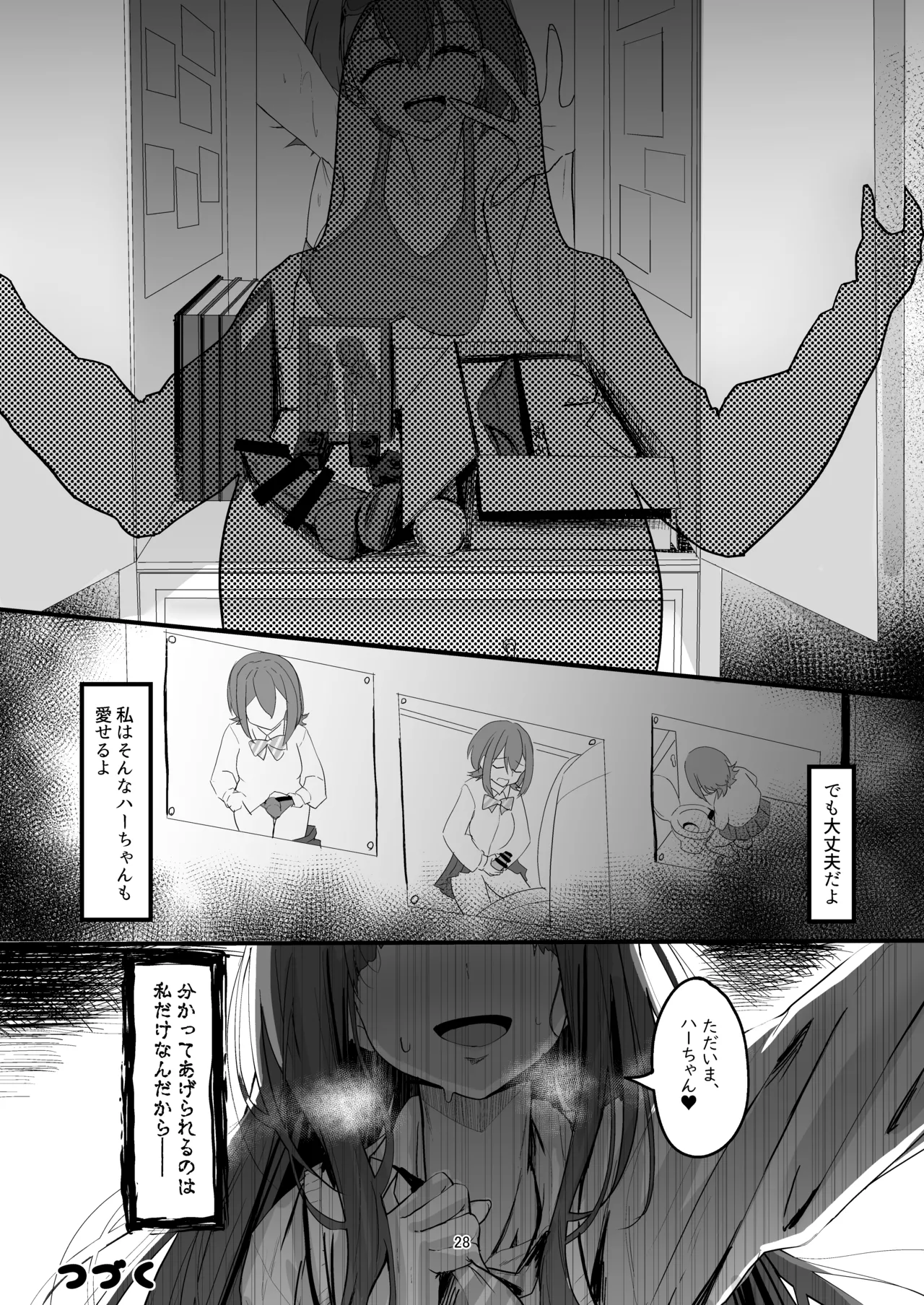 Nani ga Haeta Hajime 3 page 28 original parody - futanari kissing hentai manga - read online free