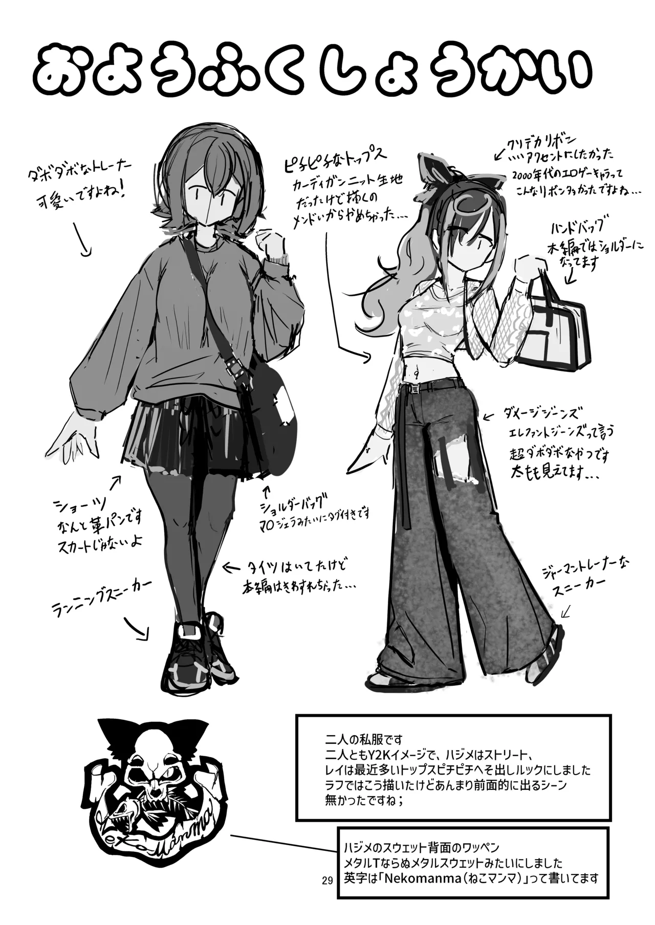 Nani ga Haeta Hajime 3 page 29 original parody - futanari kissing hentai manga - read online free