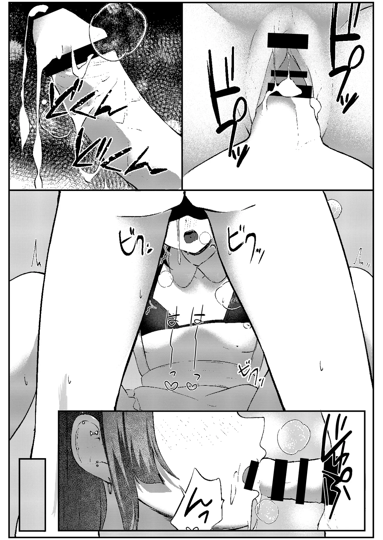 Jirai Maid no Midara na Yuuwaku - Page 28