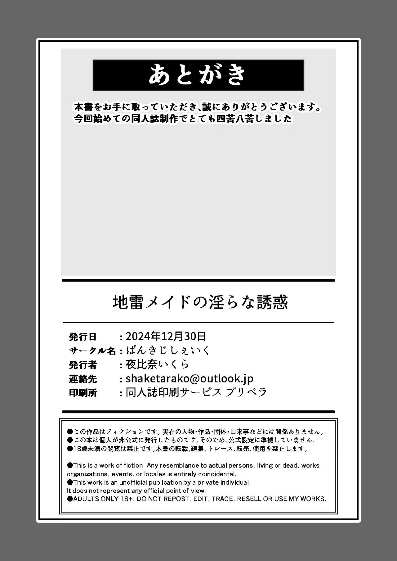 Jirai Maid no Midara na Yuuwaku page 30 original parody - maid piercing hentai manga - read online free