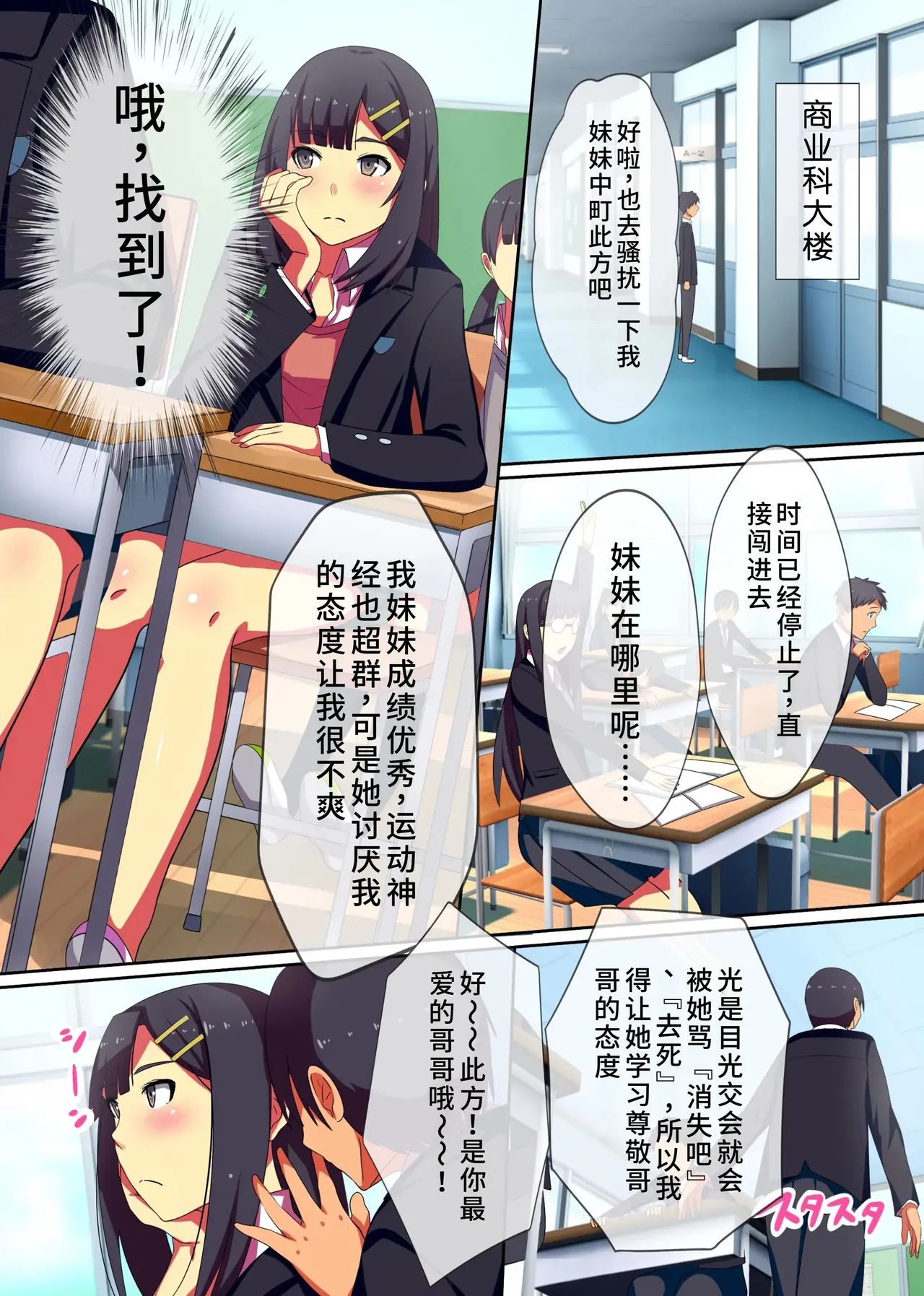 Teishi no Ousama ~ Muteikou na Joshi wo Omoi no mama ni page 13 original parody - time stop nakadashi hentai manga - read online free