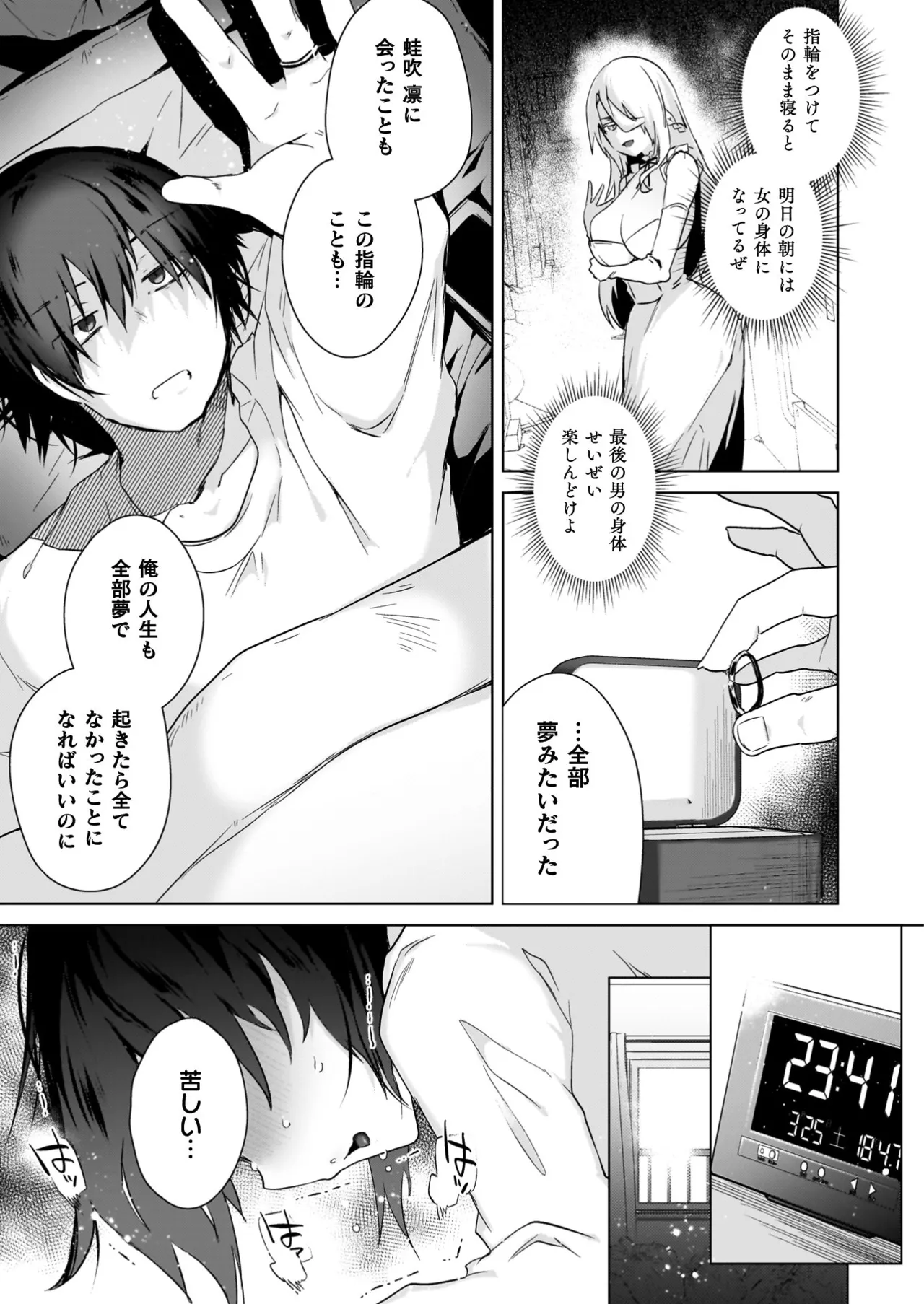 TS Revengers page 103 - business suit big breasts hentai manga - read online free