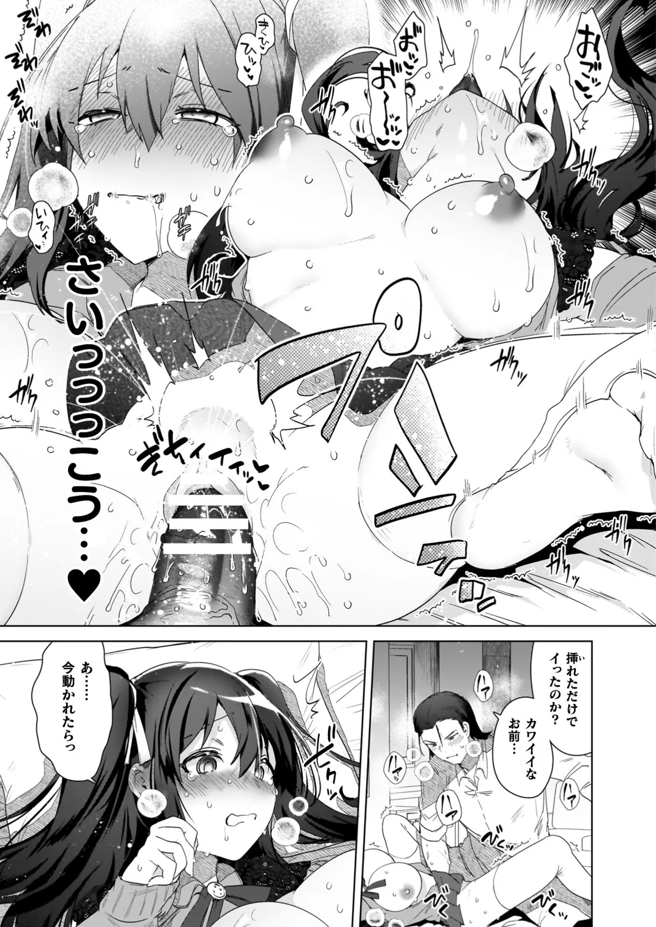 TS Revengers page 145 - business suit big breasts hentai manga - read online free