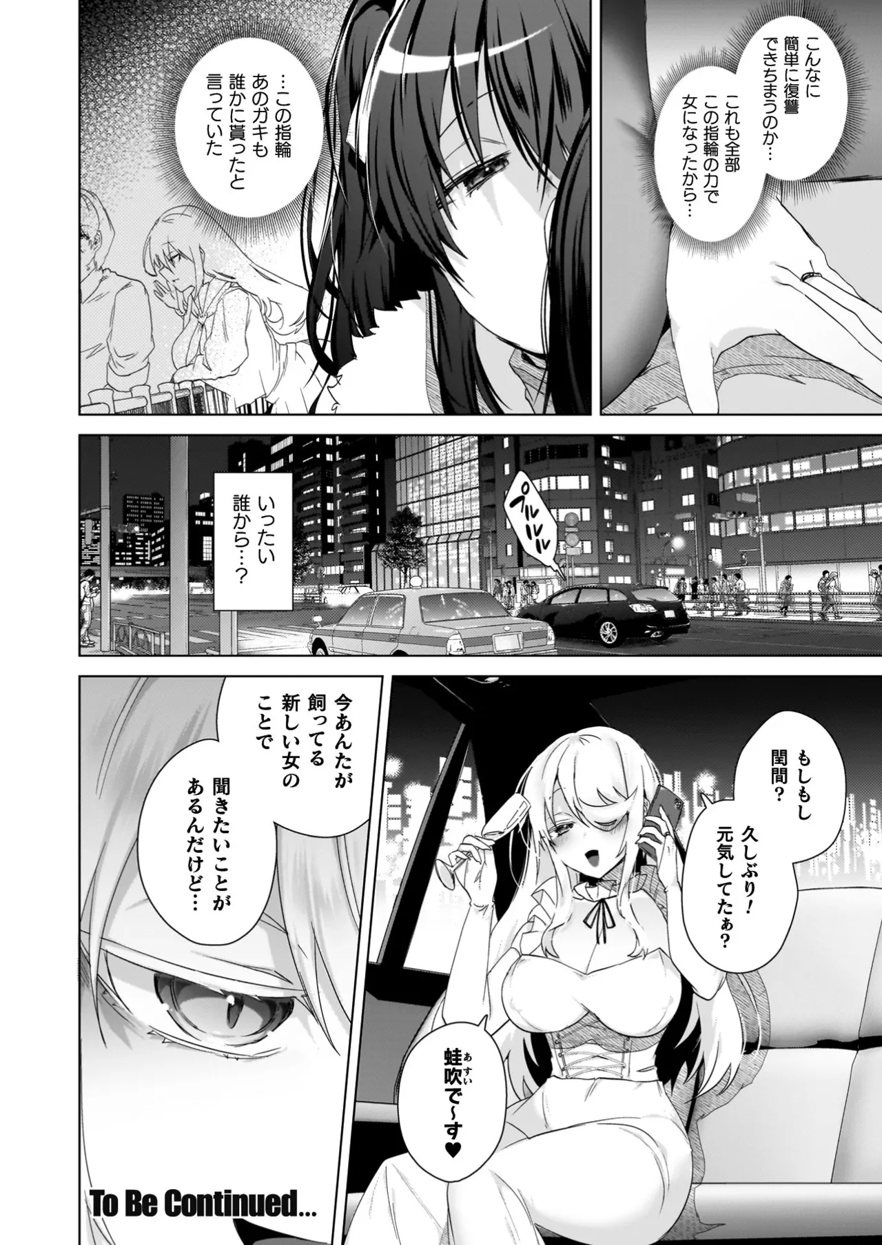 TS Revengers page 154 - business suit big breasts hentai manga - read online free