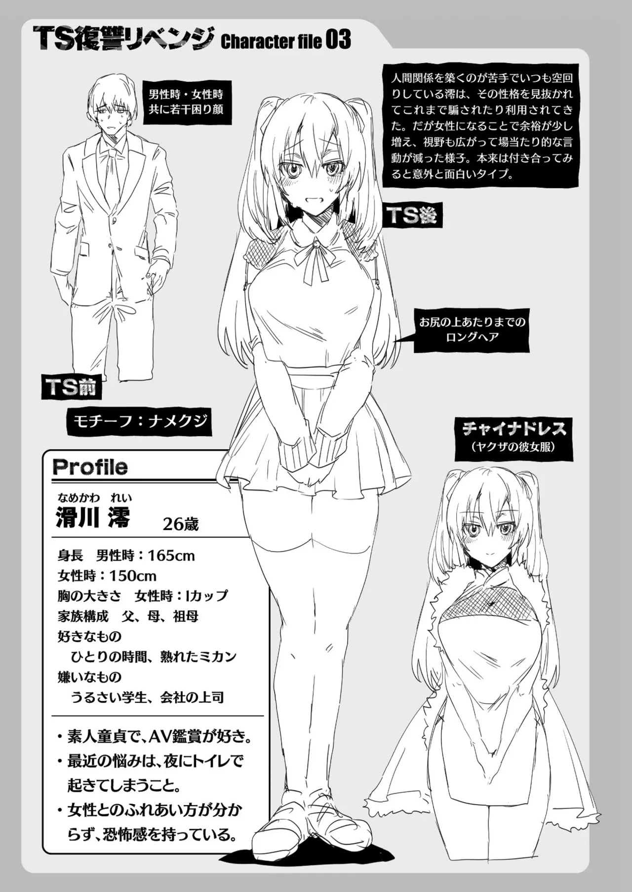 TS Revengers page 155 - business suit big breasts hentai manga - read online free