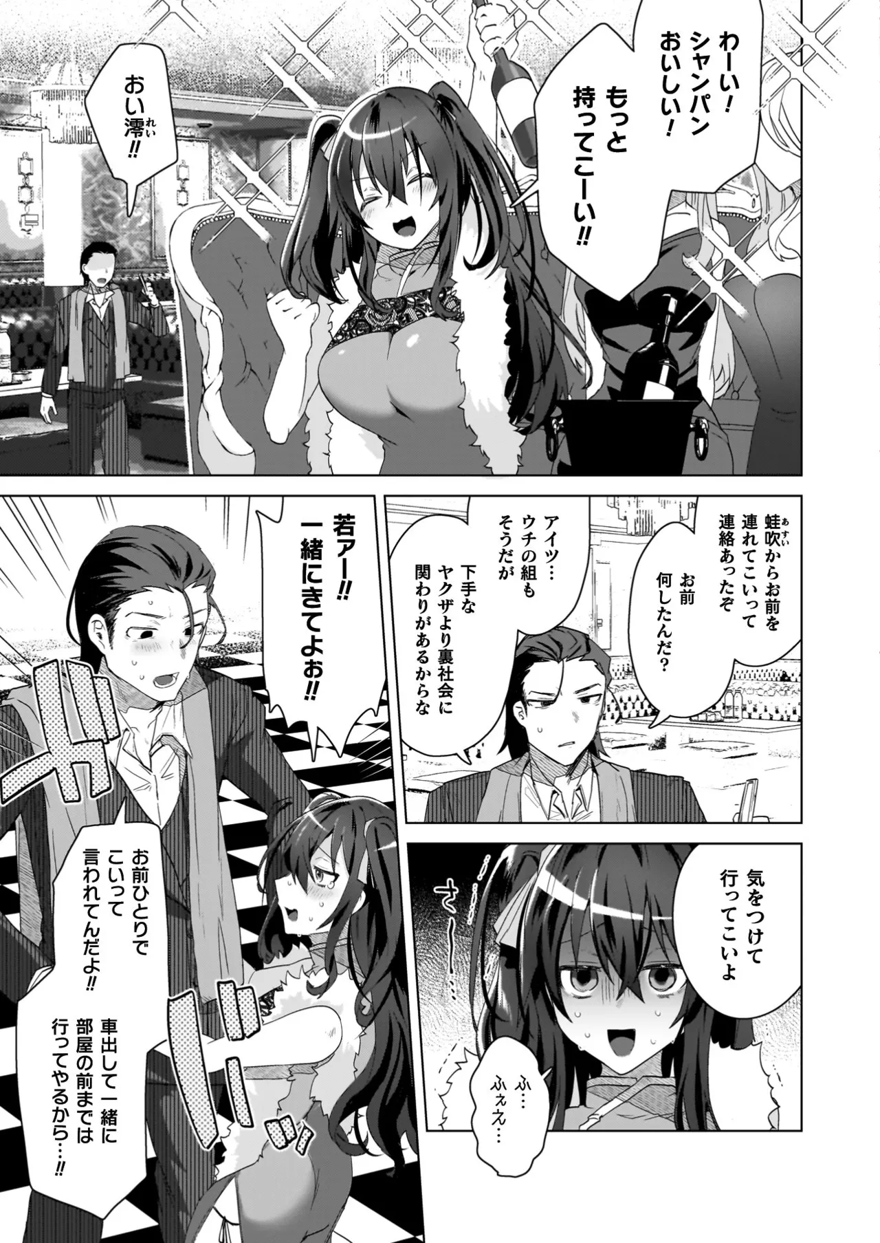 TS Revengers page 181 - business suit big breasts hentai manga - read online free