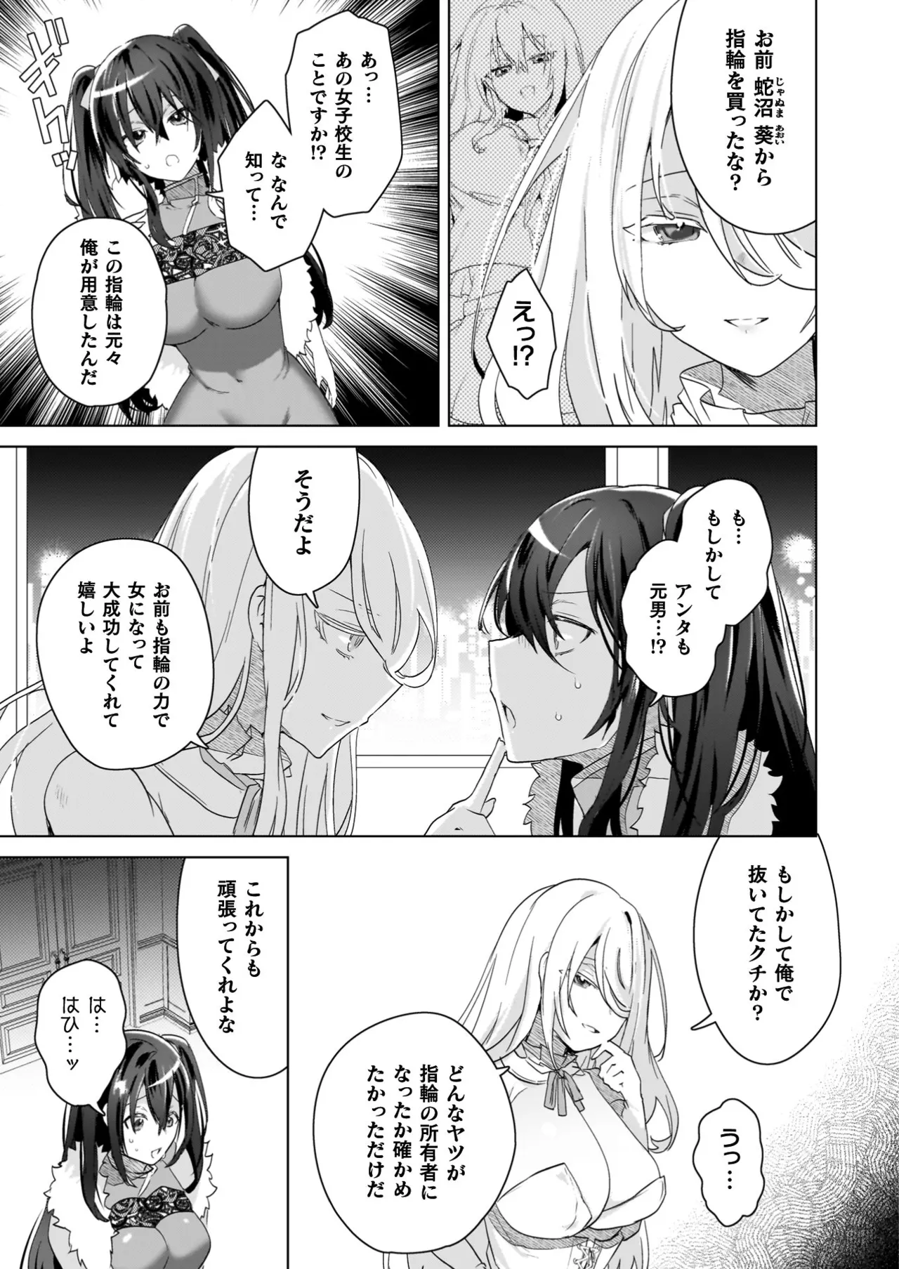 TS Revengers page 183 - business suit big breasts hentai manga - read online free