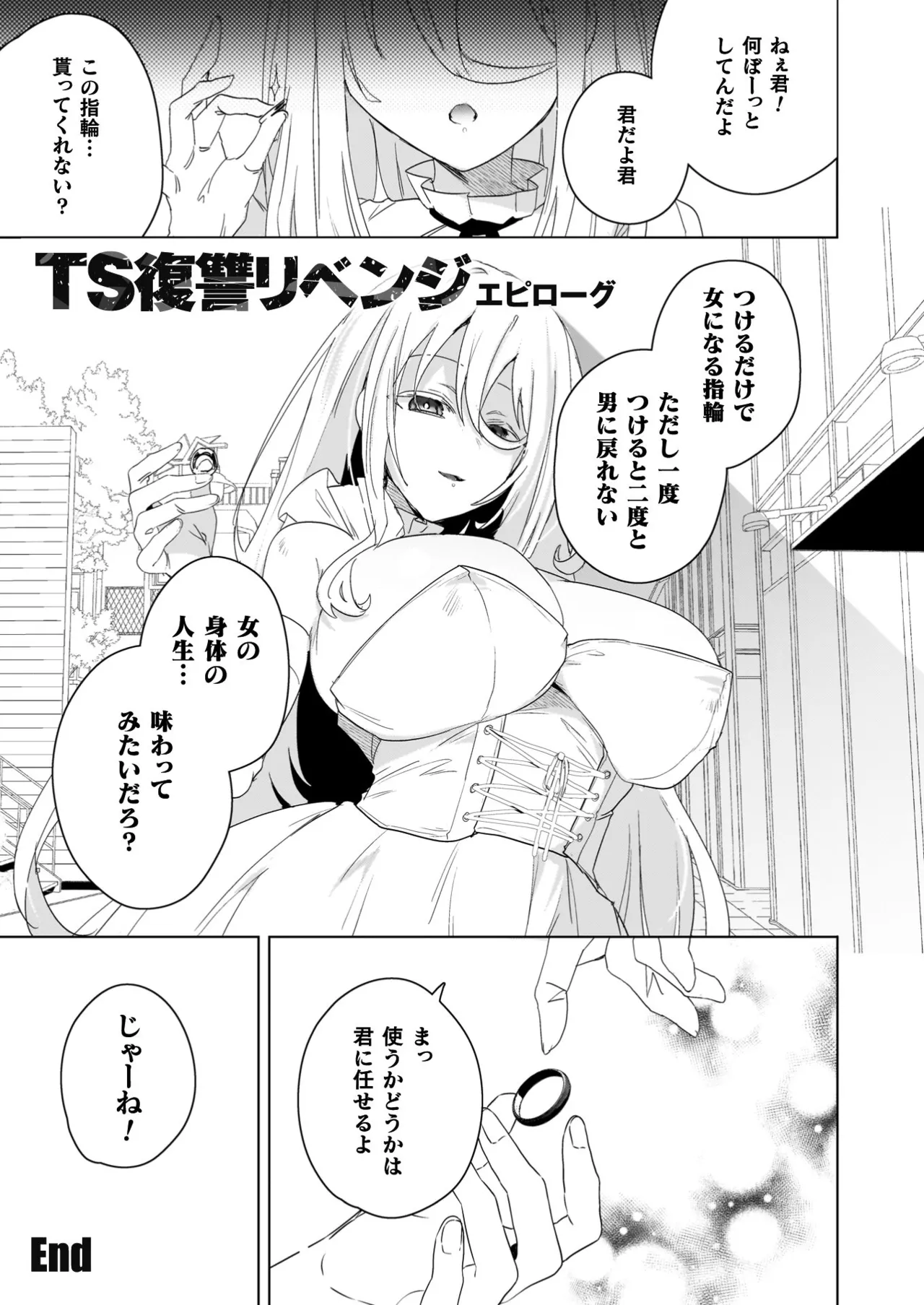 TS Revengers page 191 - business suit big breasts hentai manga - read online free