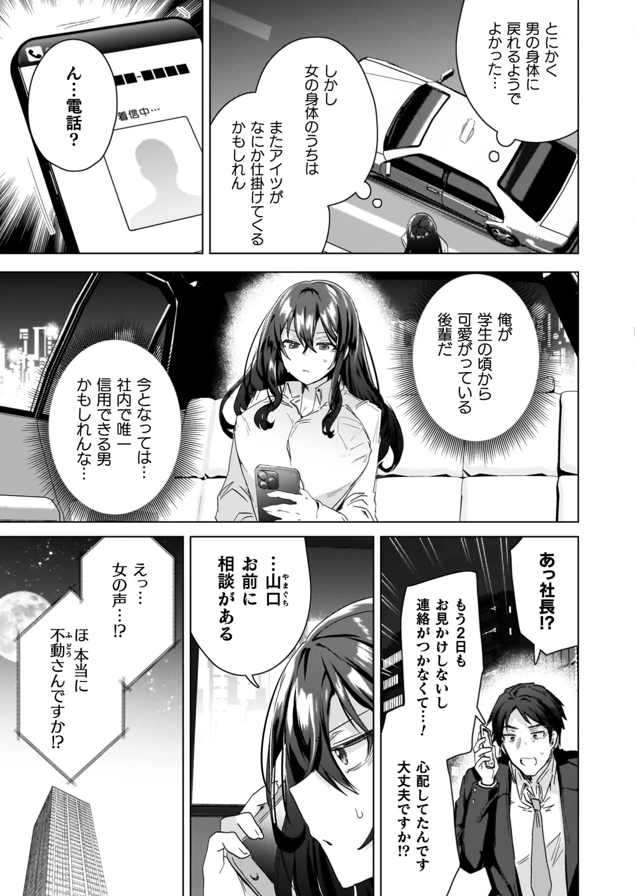 TS Revengers page 27 - business suit big breasts hentai manga - read online free