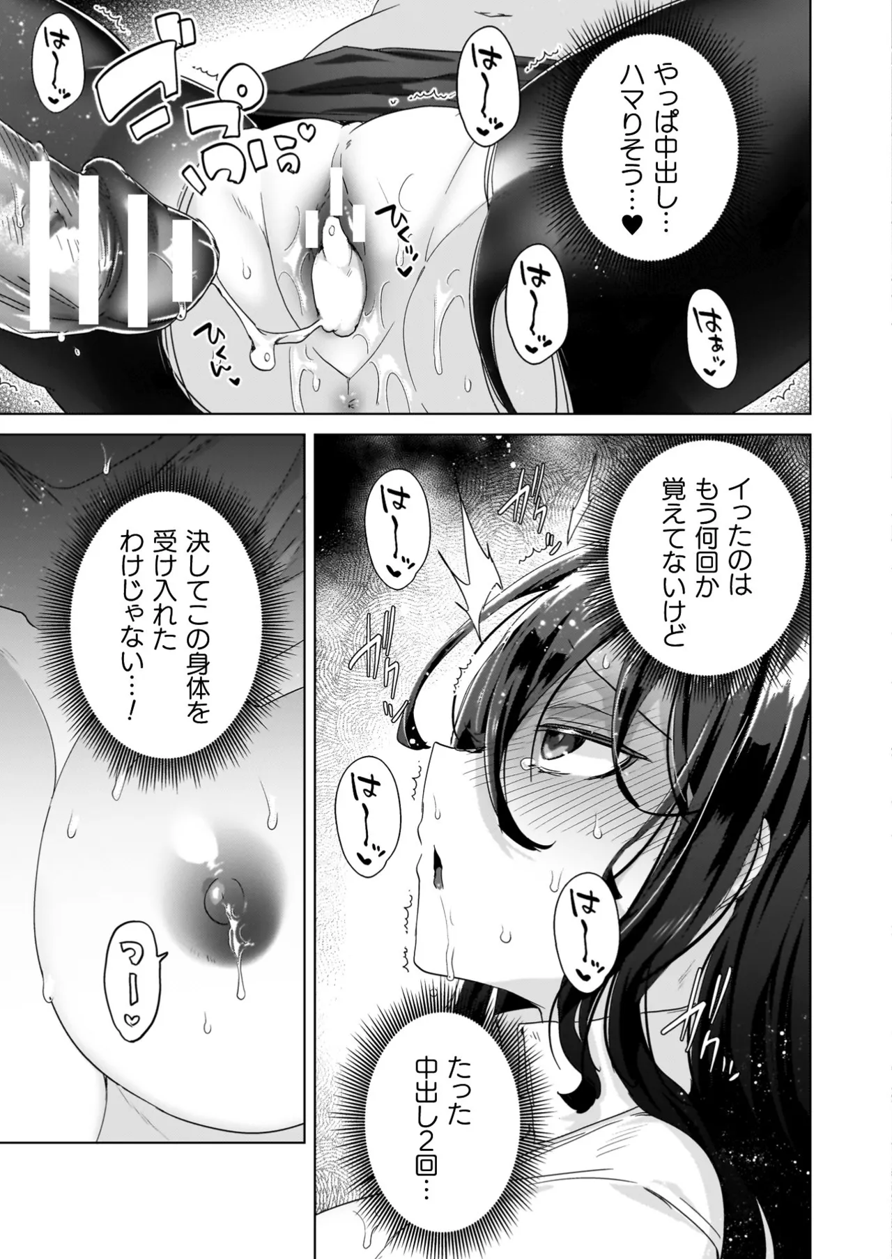 TS Revengers page 41 - business suit big breasts hentai manga - read online free
