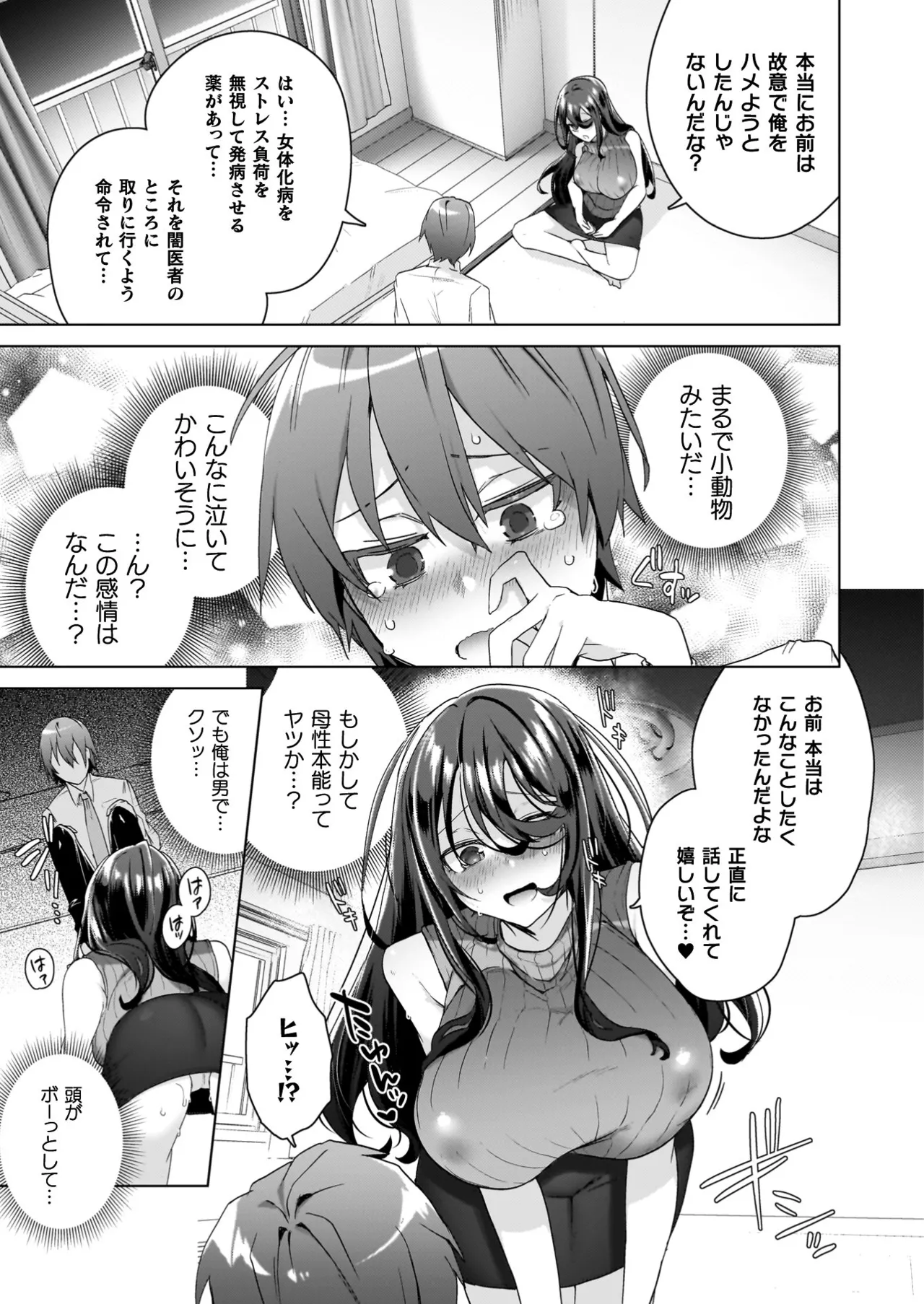 TS Revengers page 45 - business suit big breasts hentai manga - read online free