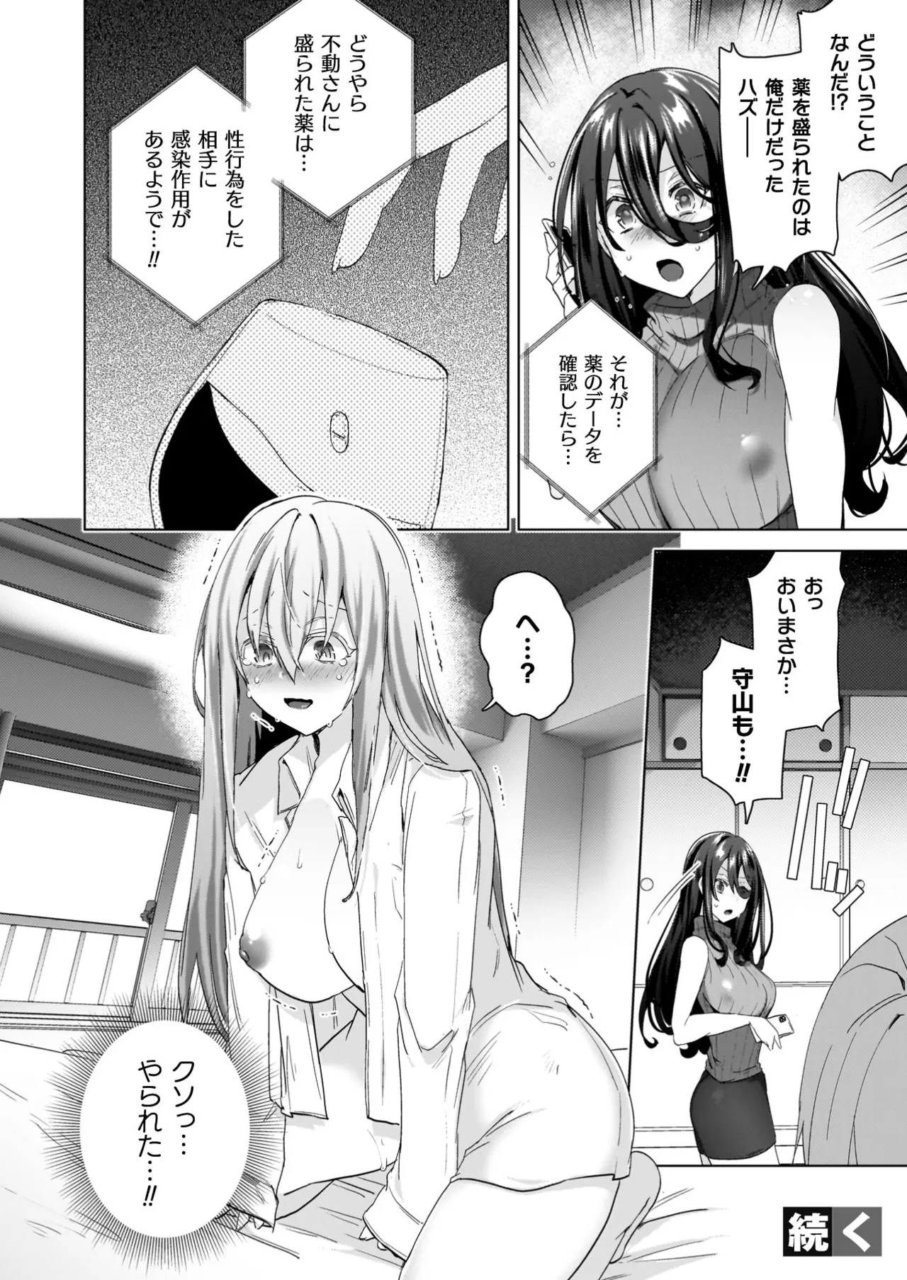 TS Revengers page 62 - business suit big breasts hentai manga - read online free