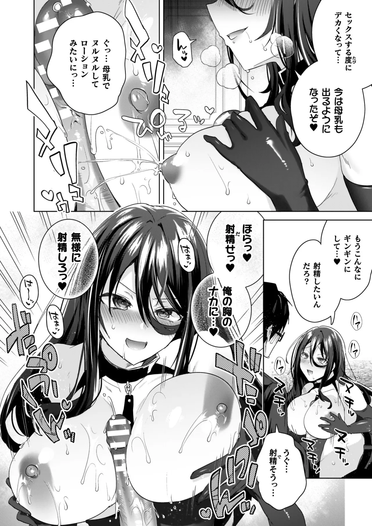 TS Revengers page 66 - business suit big breasts hentai manga - read online free