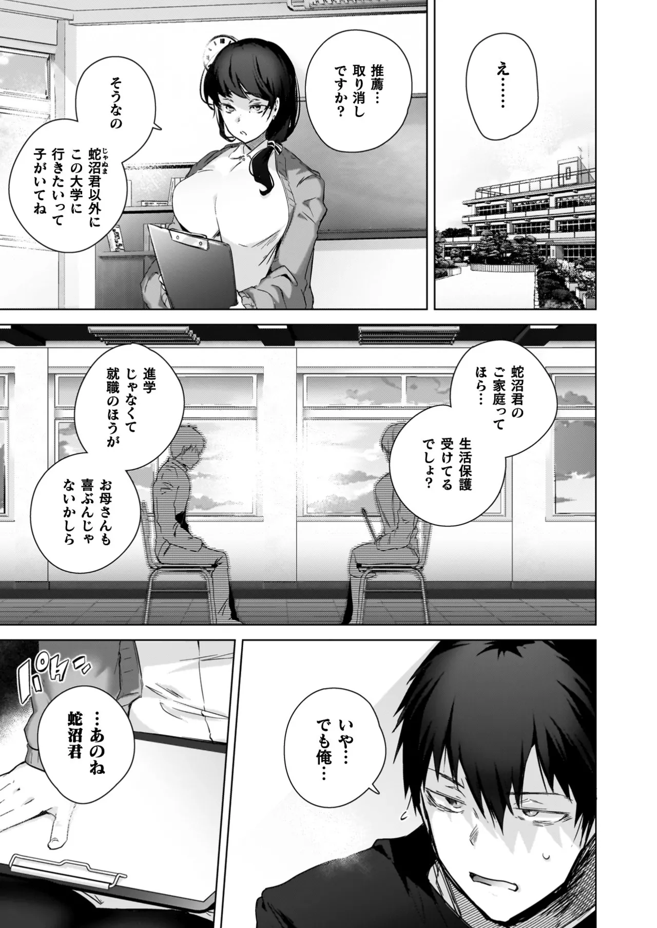 TS Revengers page 97 - business suit big breasts hentai manga - read online free