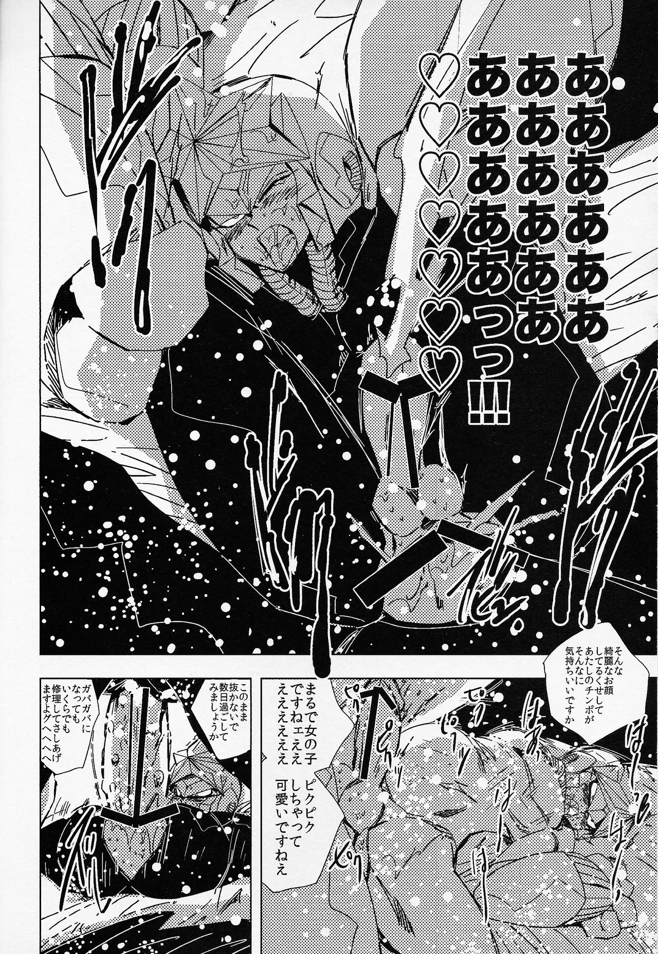 Rock Manga 6 - Page 13