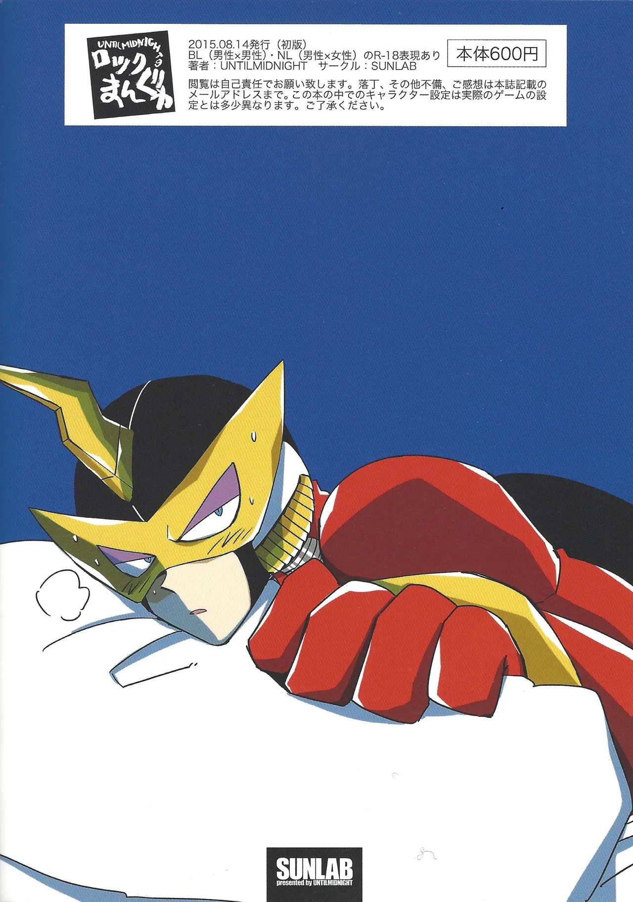 Rock Manga 6 page 18 featuring shadow man megaman parody - anal robot hentai manga - read online free