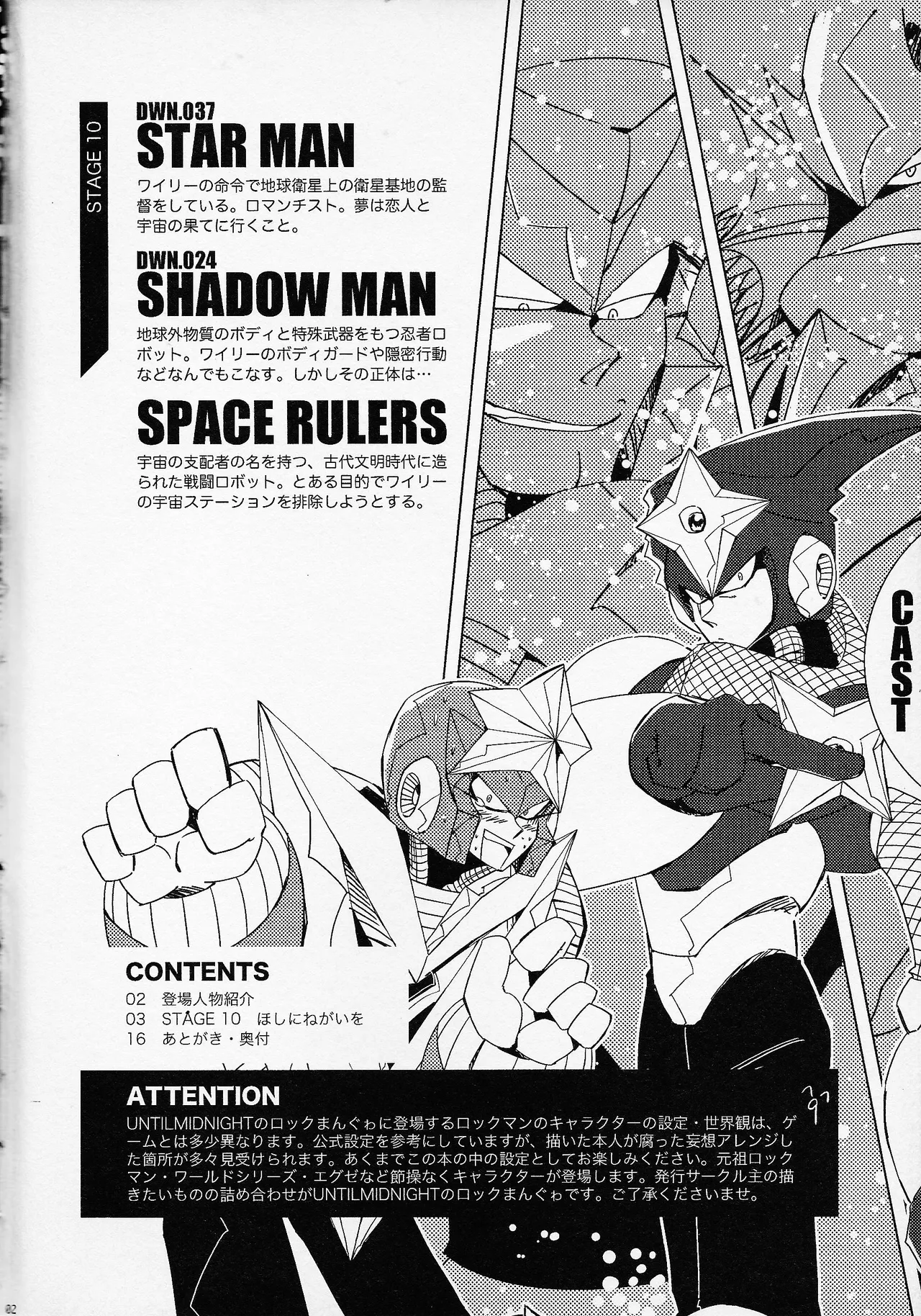 Rock Manga 6 - Page 3