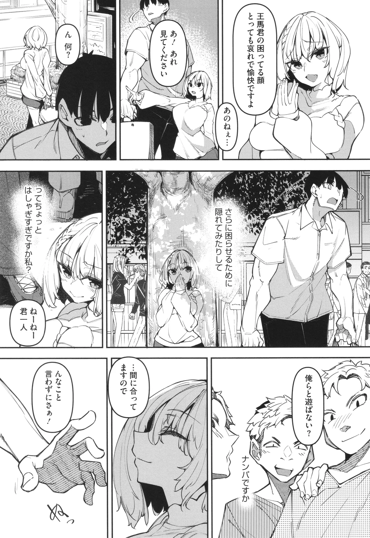 Succubutic page 114 - squirting sweating hentai manga - read online free