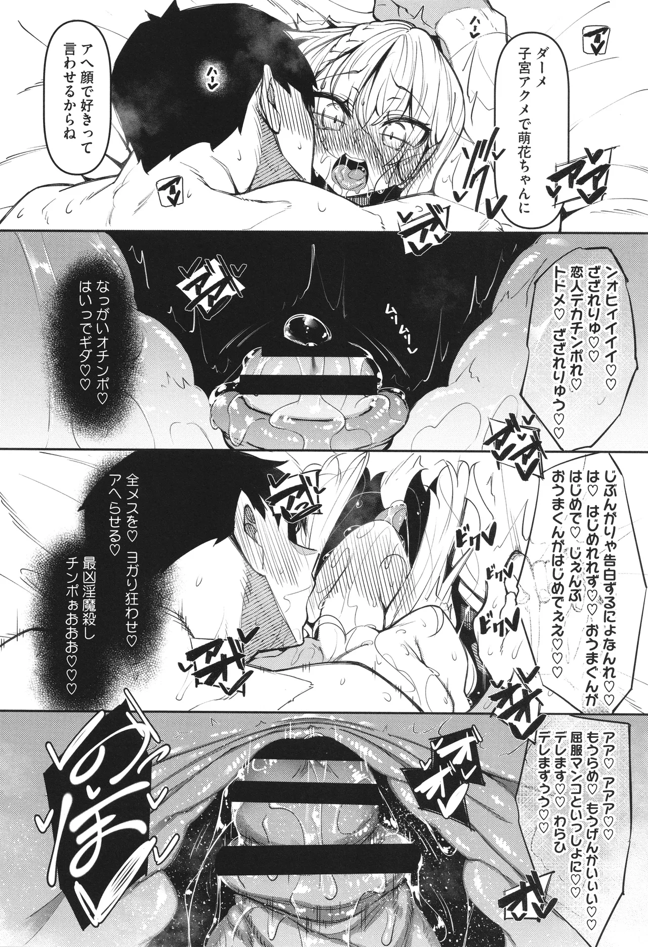 Succubutic page 141 - squirting sweating hentai manga - read online free