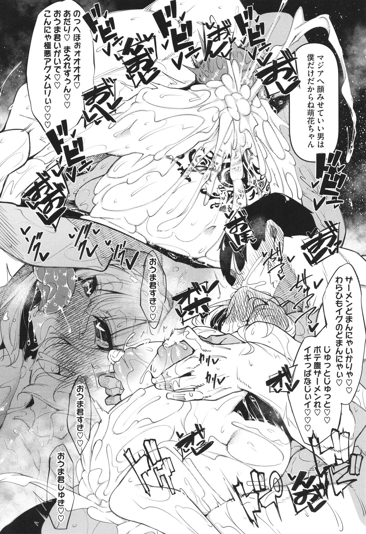 Succubutic page 149 - squirting sweating hentai manga - read online free