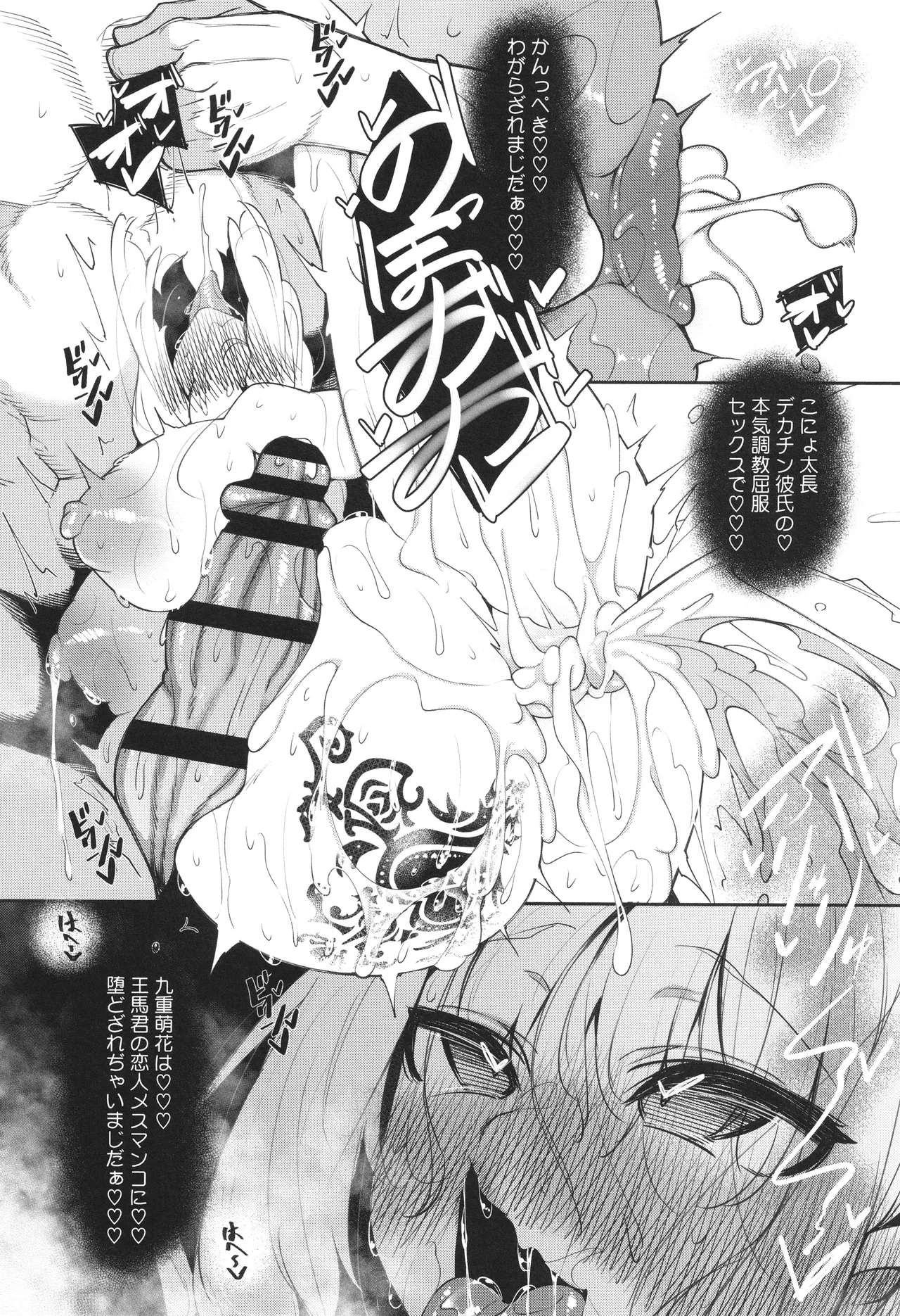 Succubutic page 155 - squirting sweating hentai manga - read online free