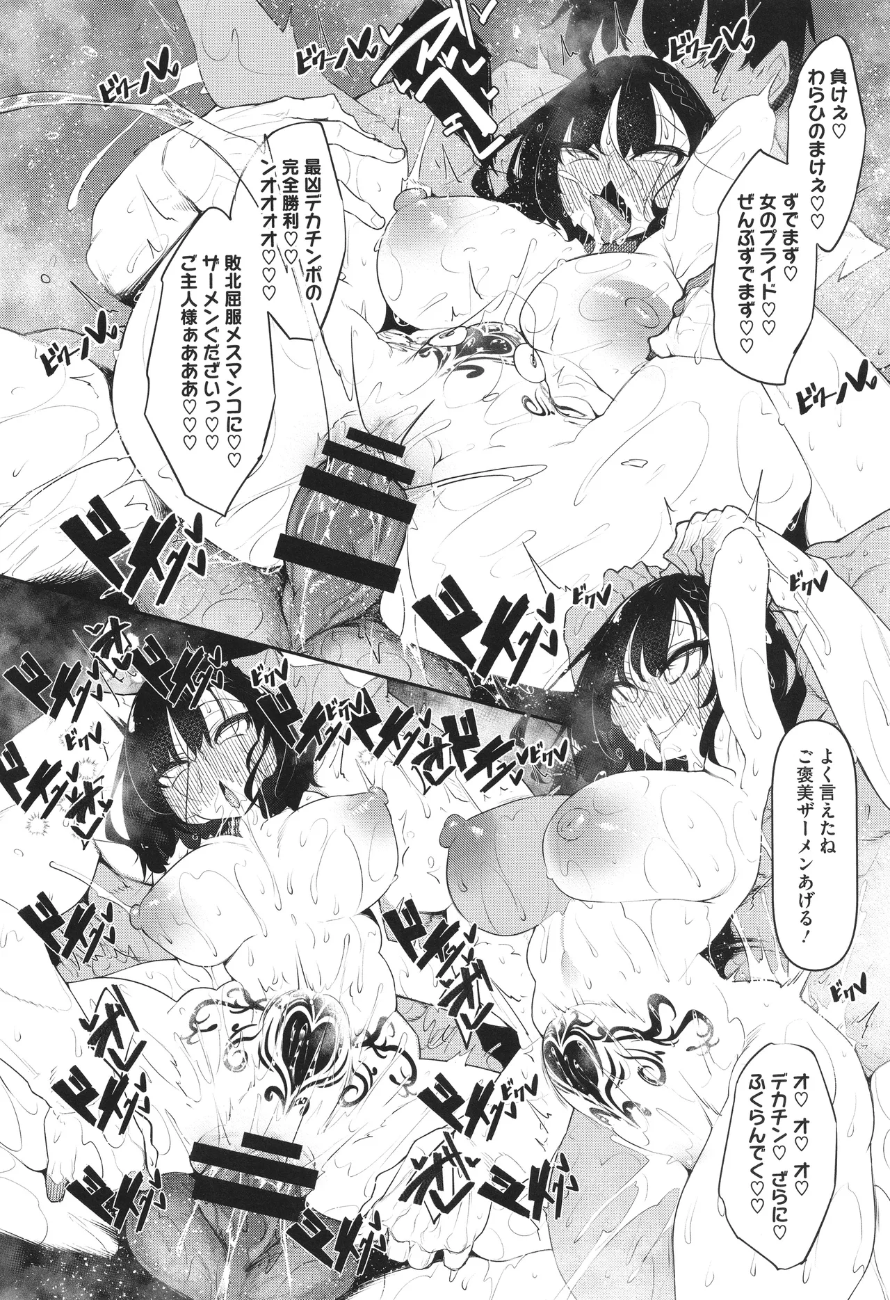 Succubutic page 183 - squirting sweating hentai manga - read online free