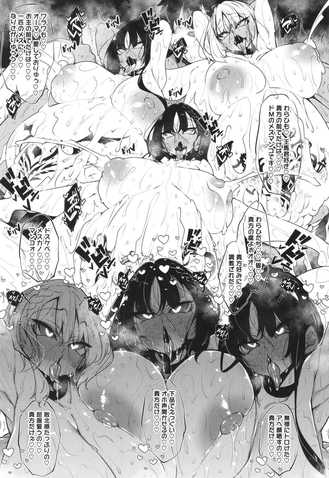 Succubutic page 228 - squirting sweating hentai manga - read online free