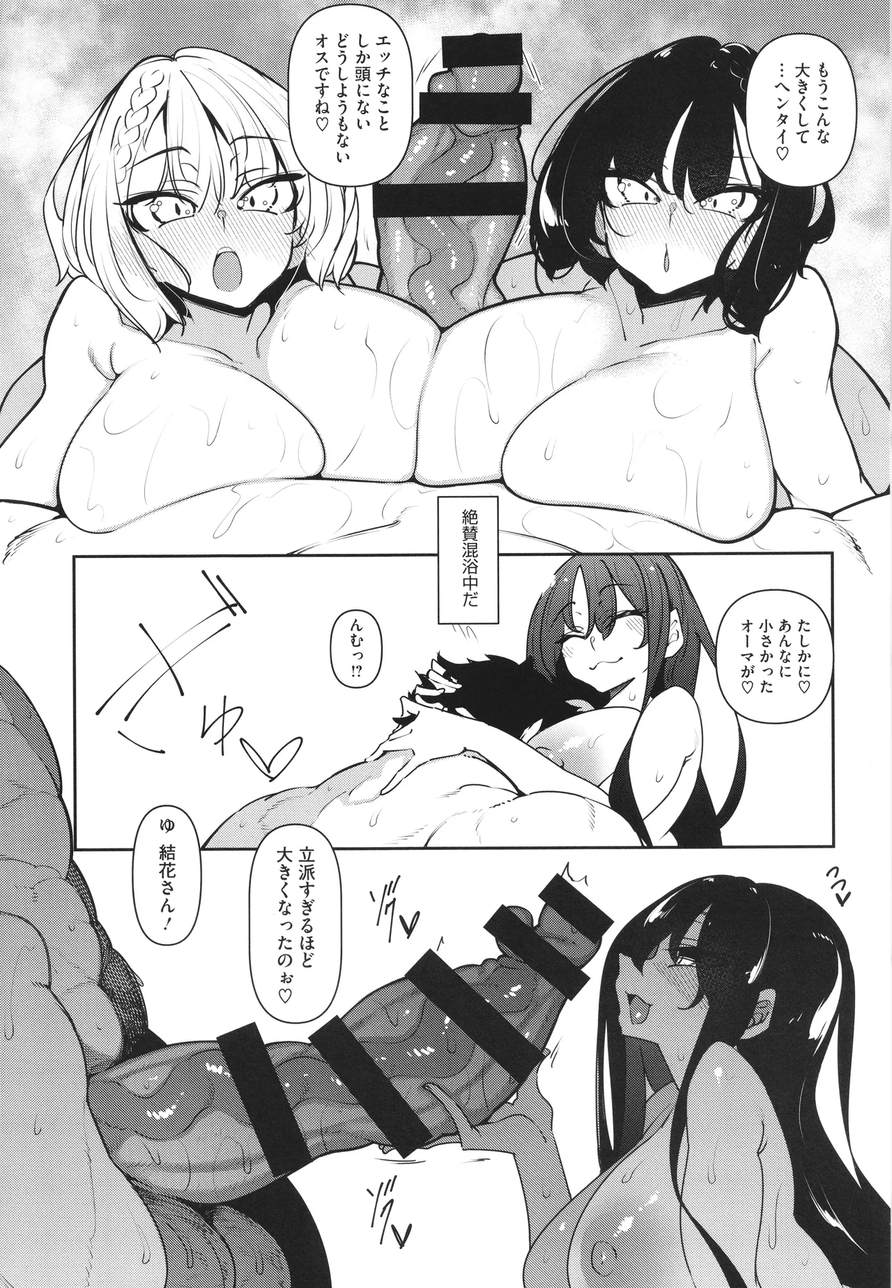 Succubutic page 39 - squirting sweating hentai manga - read online free