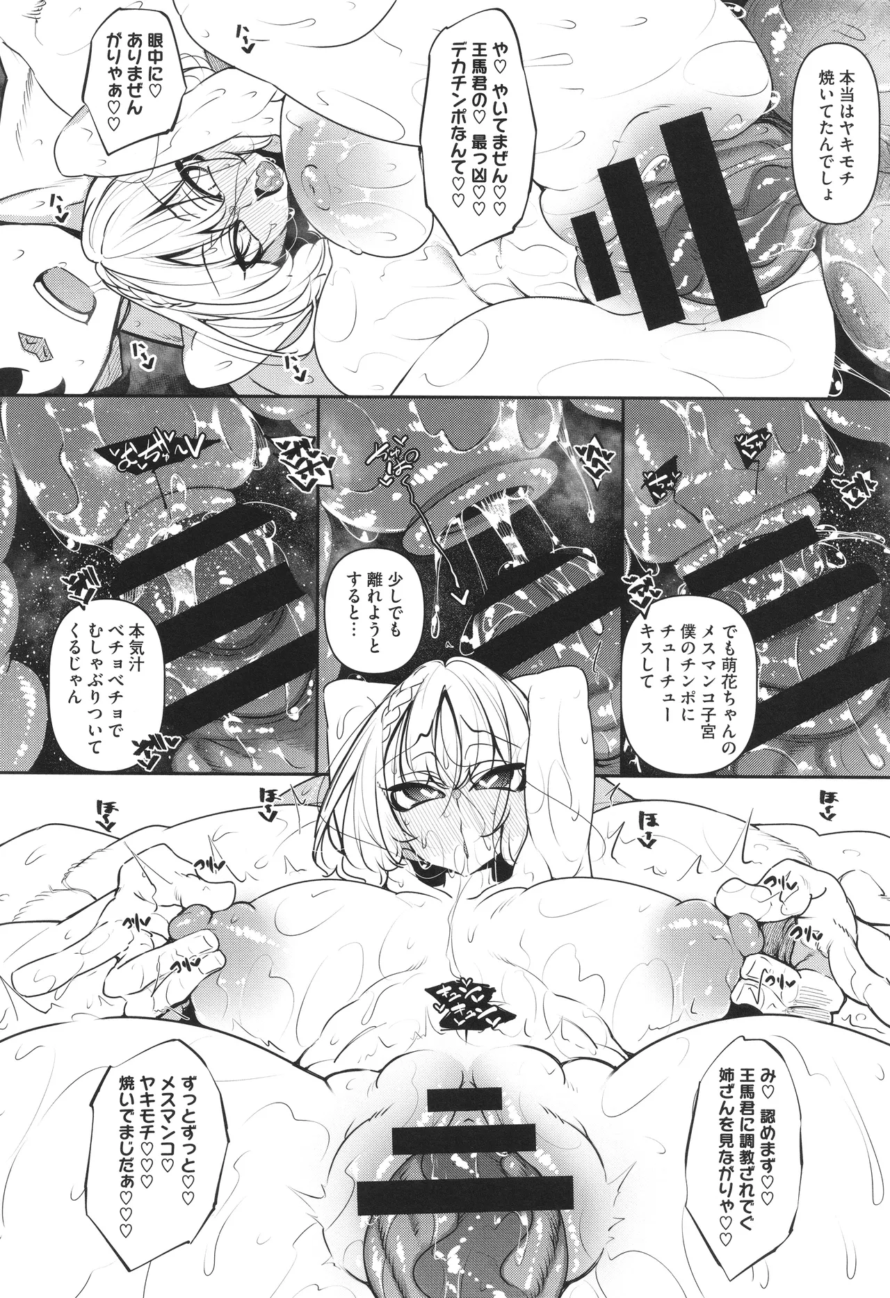 Succubutic page 67 - squirting sweating hentai manga - read online free