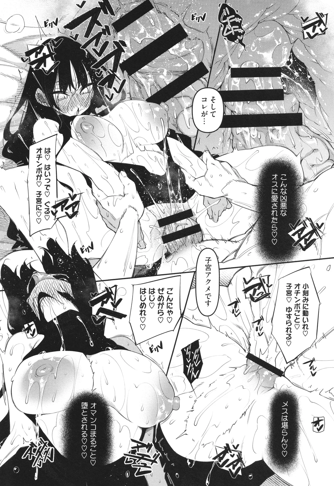 Succubutic page 93 - squirting sweating hentai manga - read online free