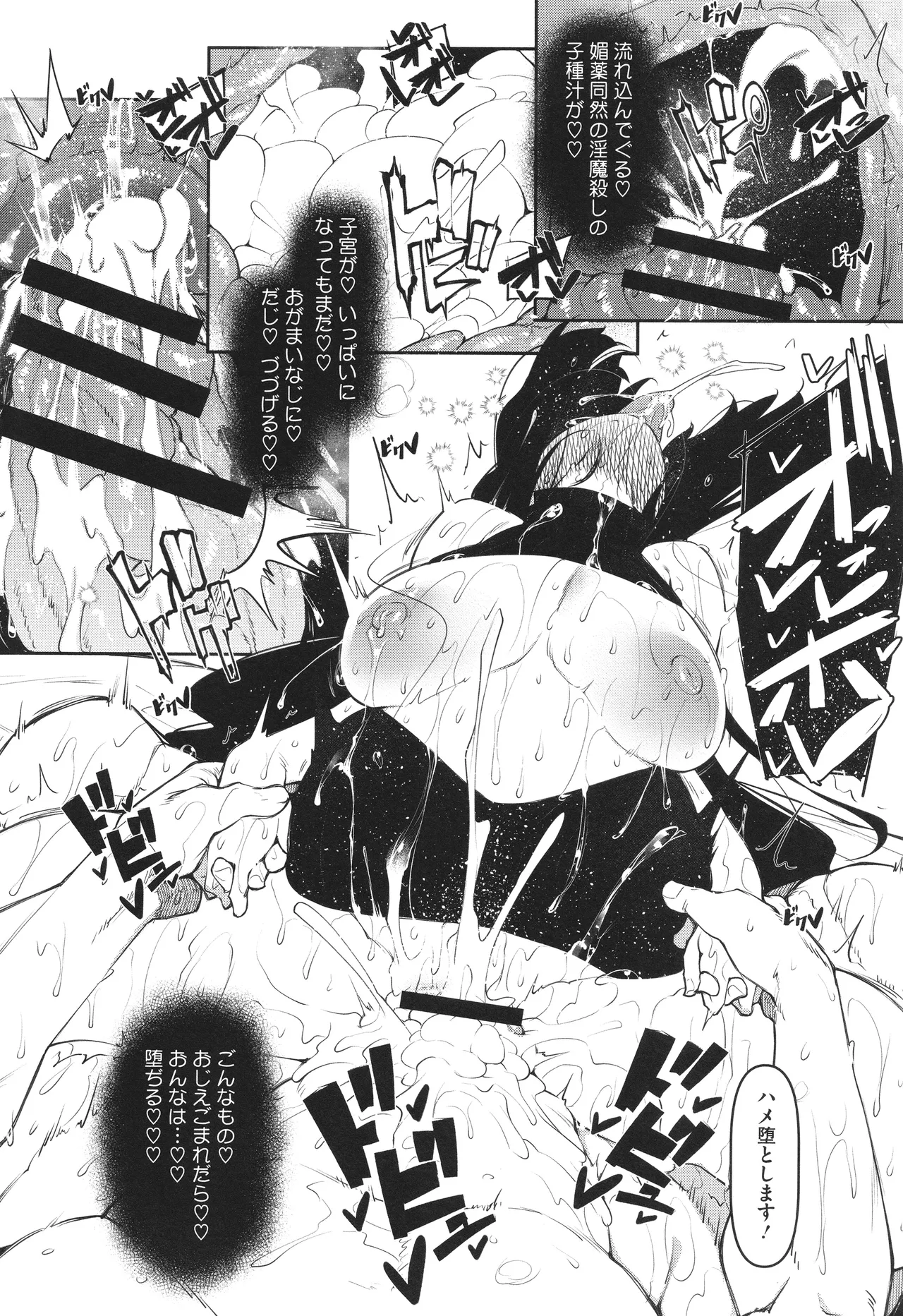 Succubutic page 97 - squirting sweating hentai manga - read online free