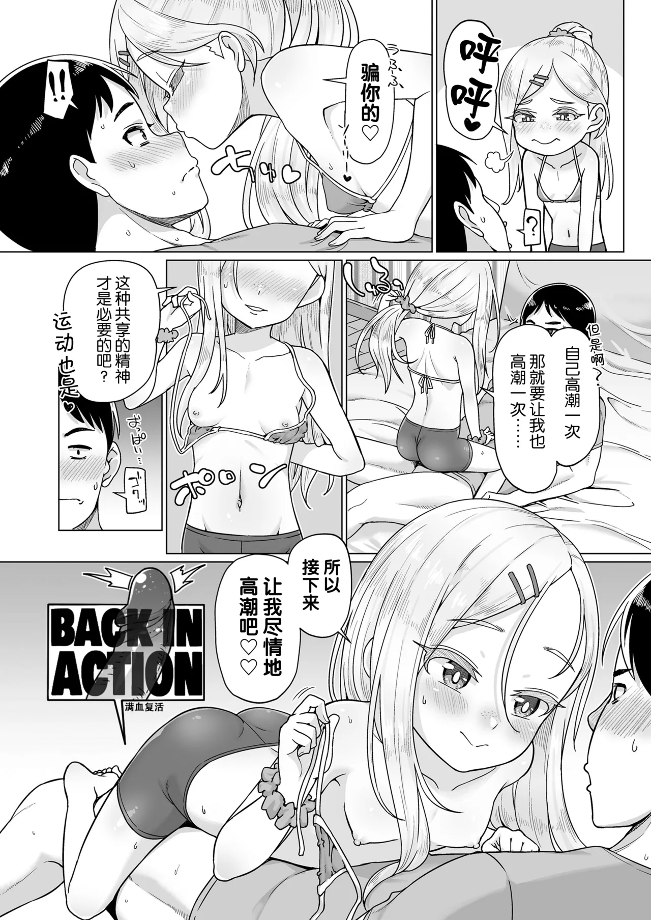 Ibunka Kouryuu Homestay - Page 17