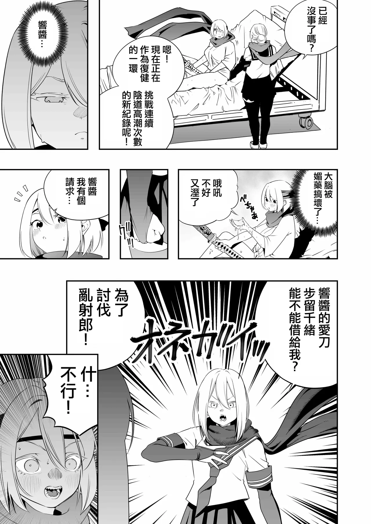 Nakadashi Ninja Kintama Ransha rou 2  Yuugi no Kunoichi Izuna hen page 11 original parody - read online free