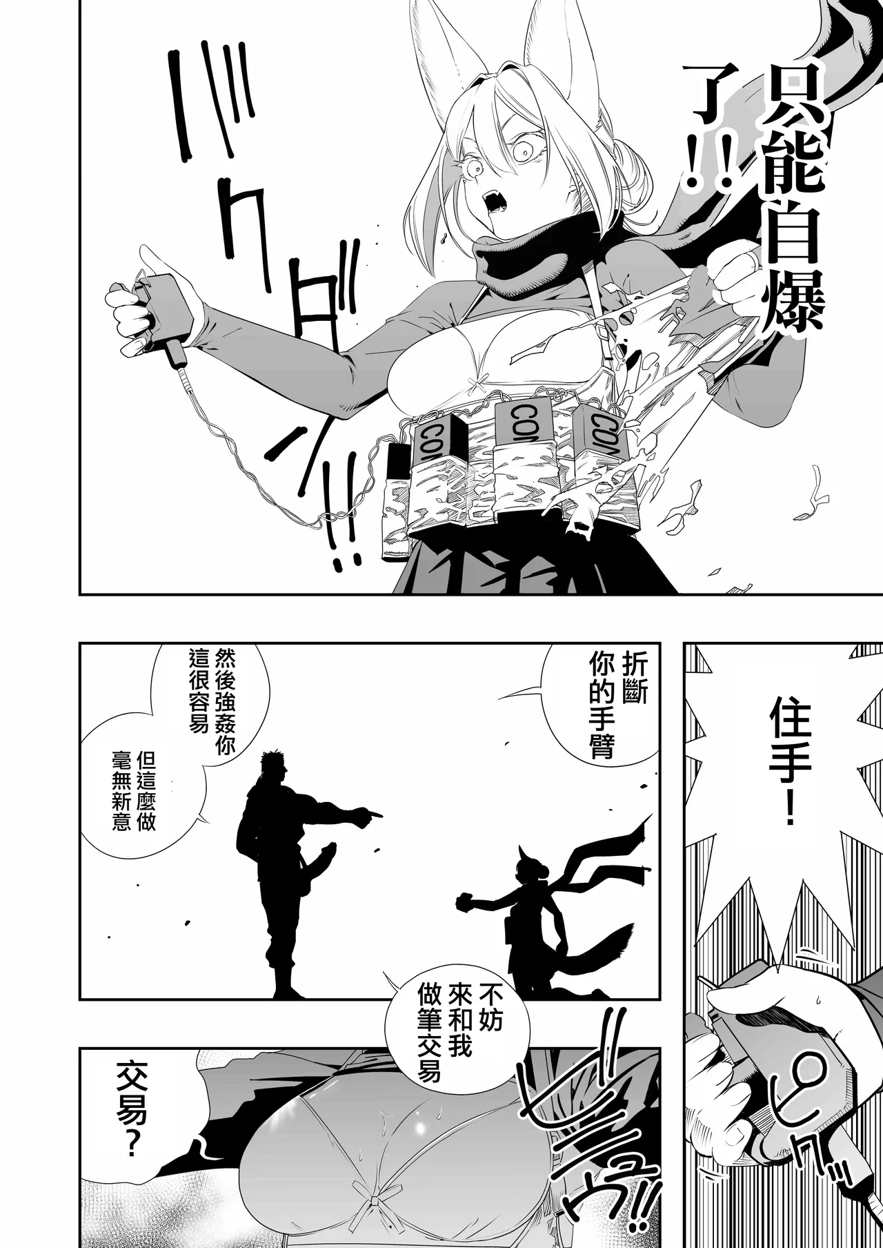 Nakadashi Ninja Kintama Ransha rou 2  Yuugi no Kunoichi Izuna hen page 22 original parody - read online free