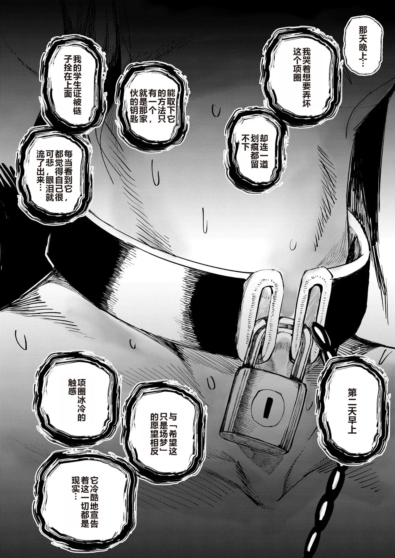 Page 20 of [Tokyo Ereki Studio (Azuma Ryo)] JK no Otoshikata -Jou- [Chinese] [白色夜空] [Digital]