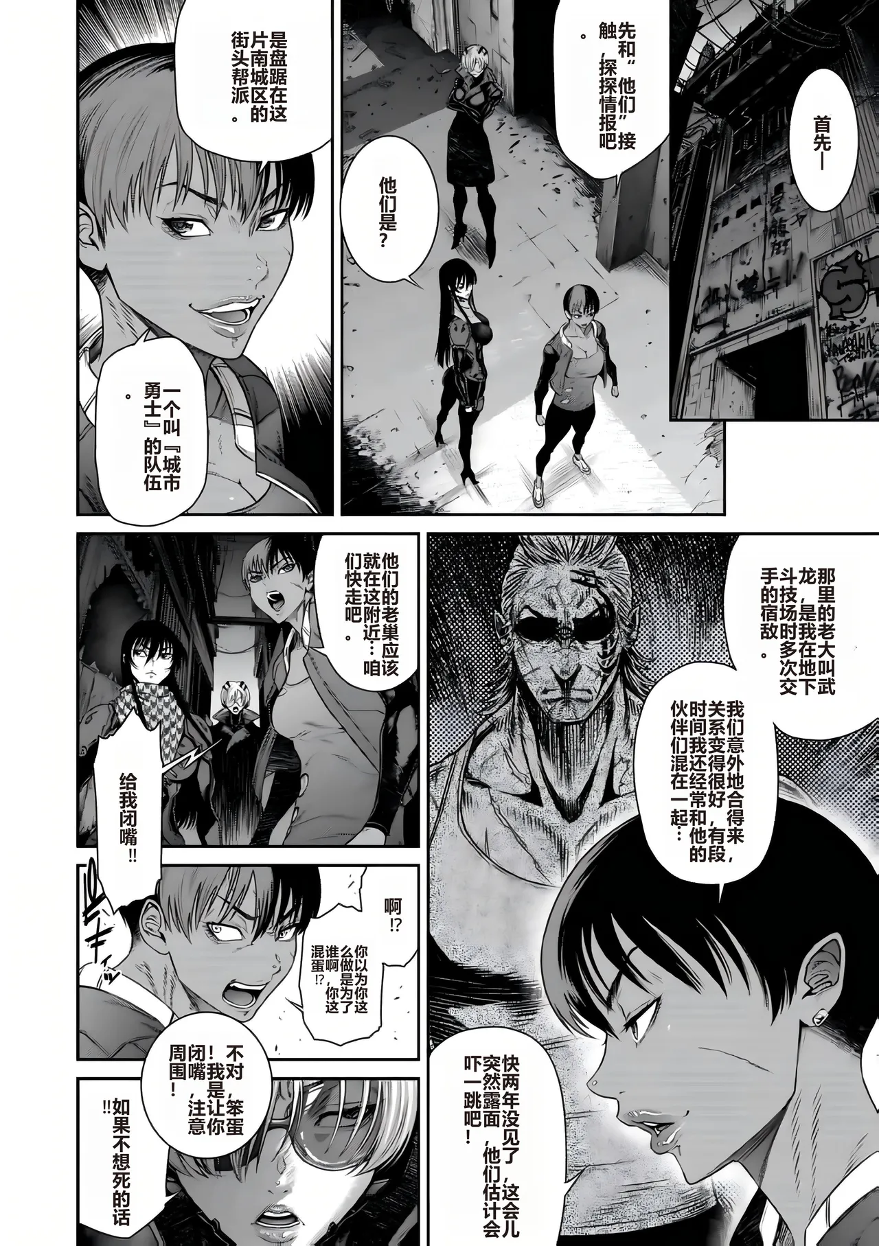 P.S.C Sennyuu Sousakan Reiko Ch. 11 Ryuukeigai Hen - Page 10